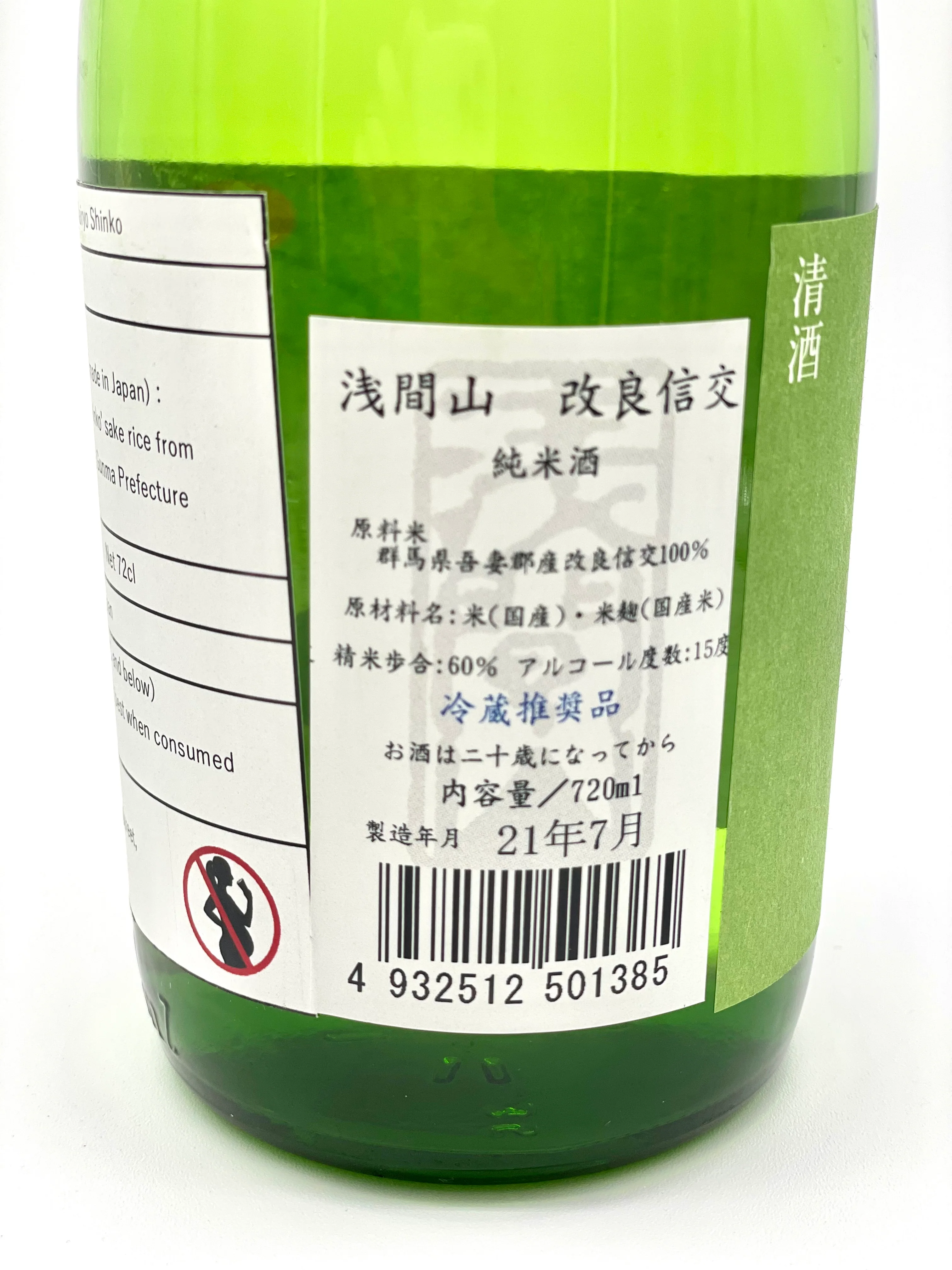 ASAMAYAMA JUNMAI KAIRYO SHINKO - Image 4