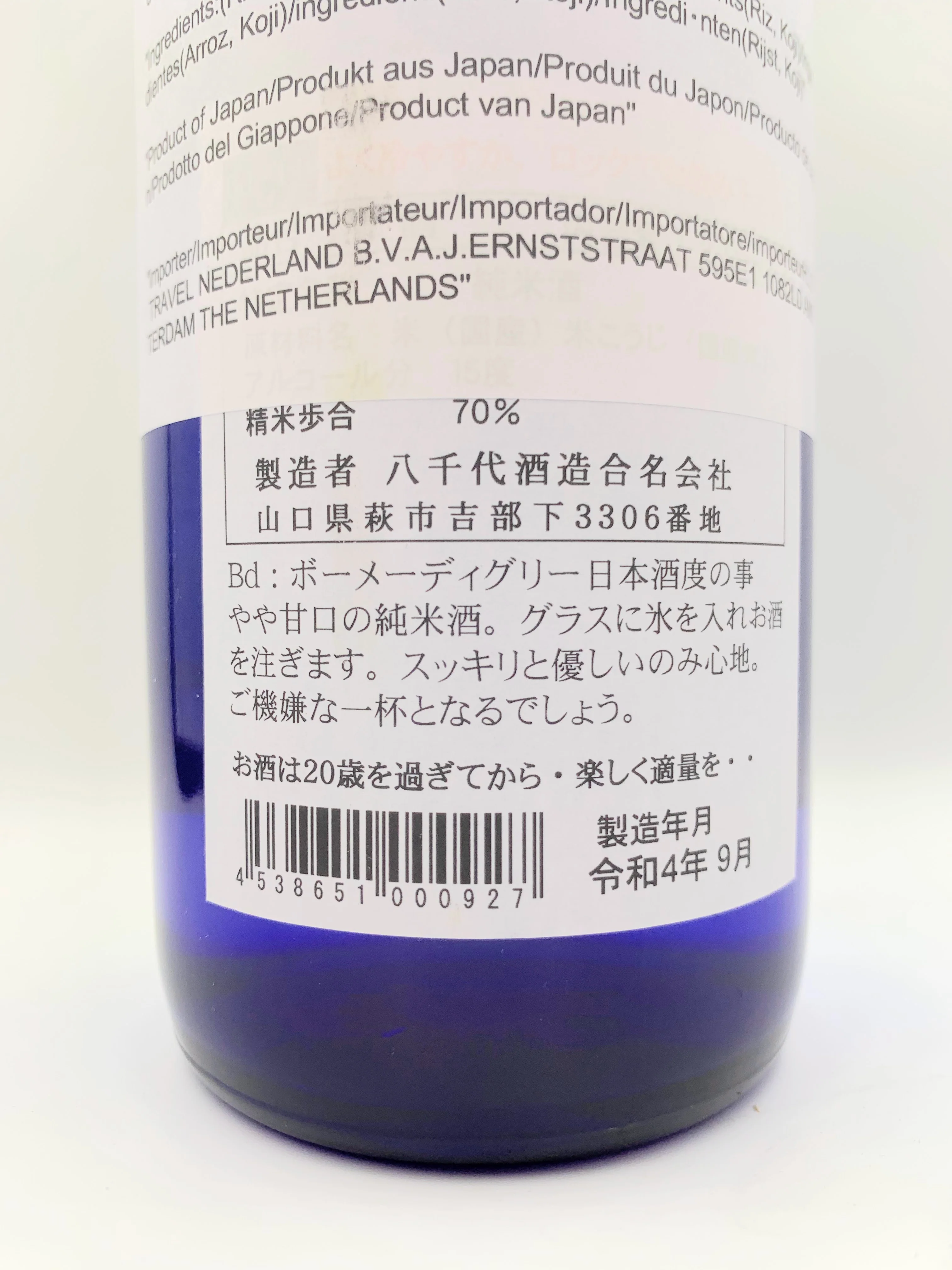 Bd-14 JUNMAISHU Junmai - Image 2