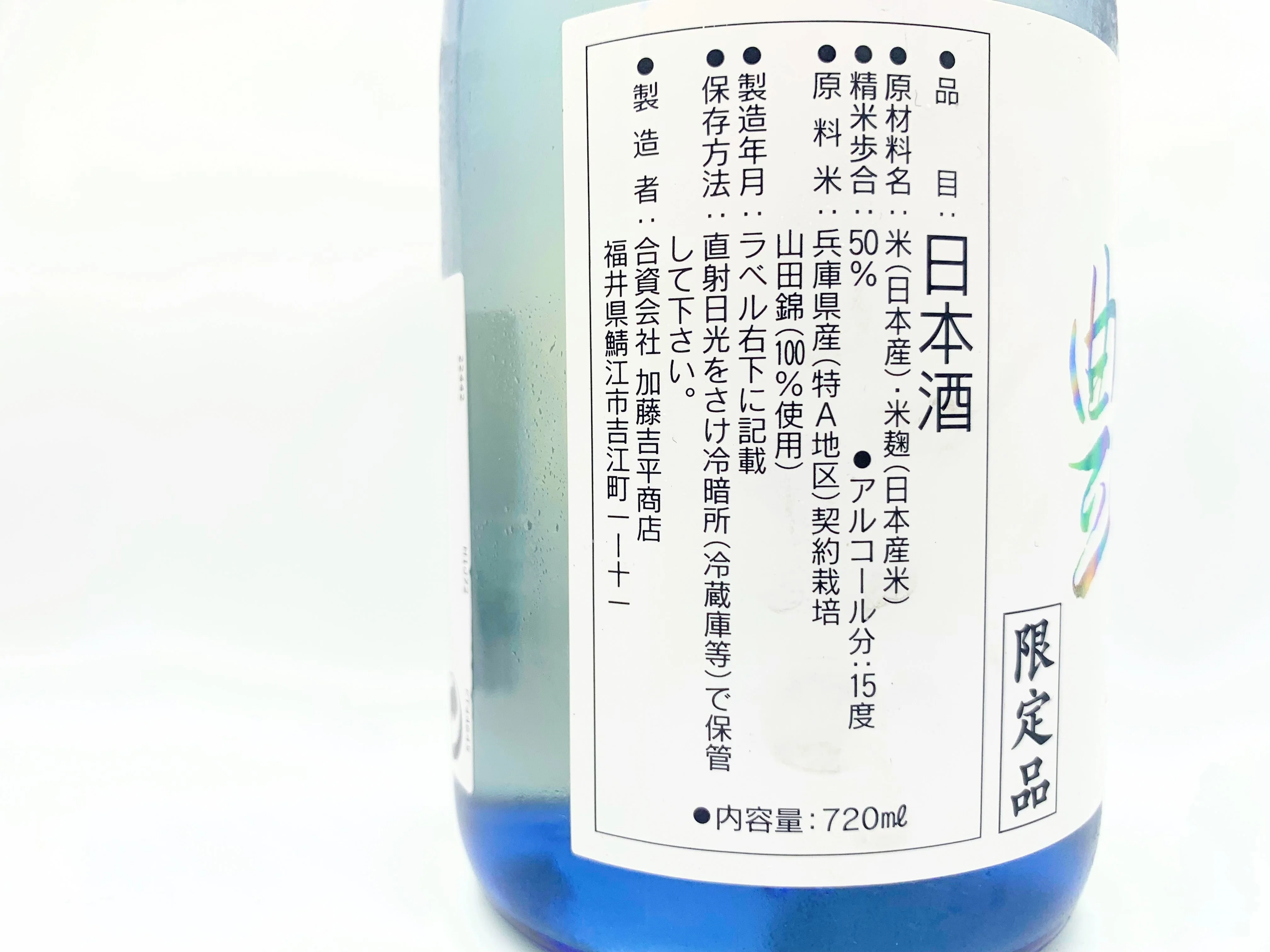 BORN・TSUYA Junmai Daiginjo - Image 3