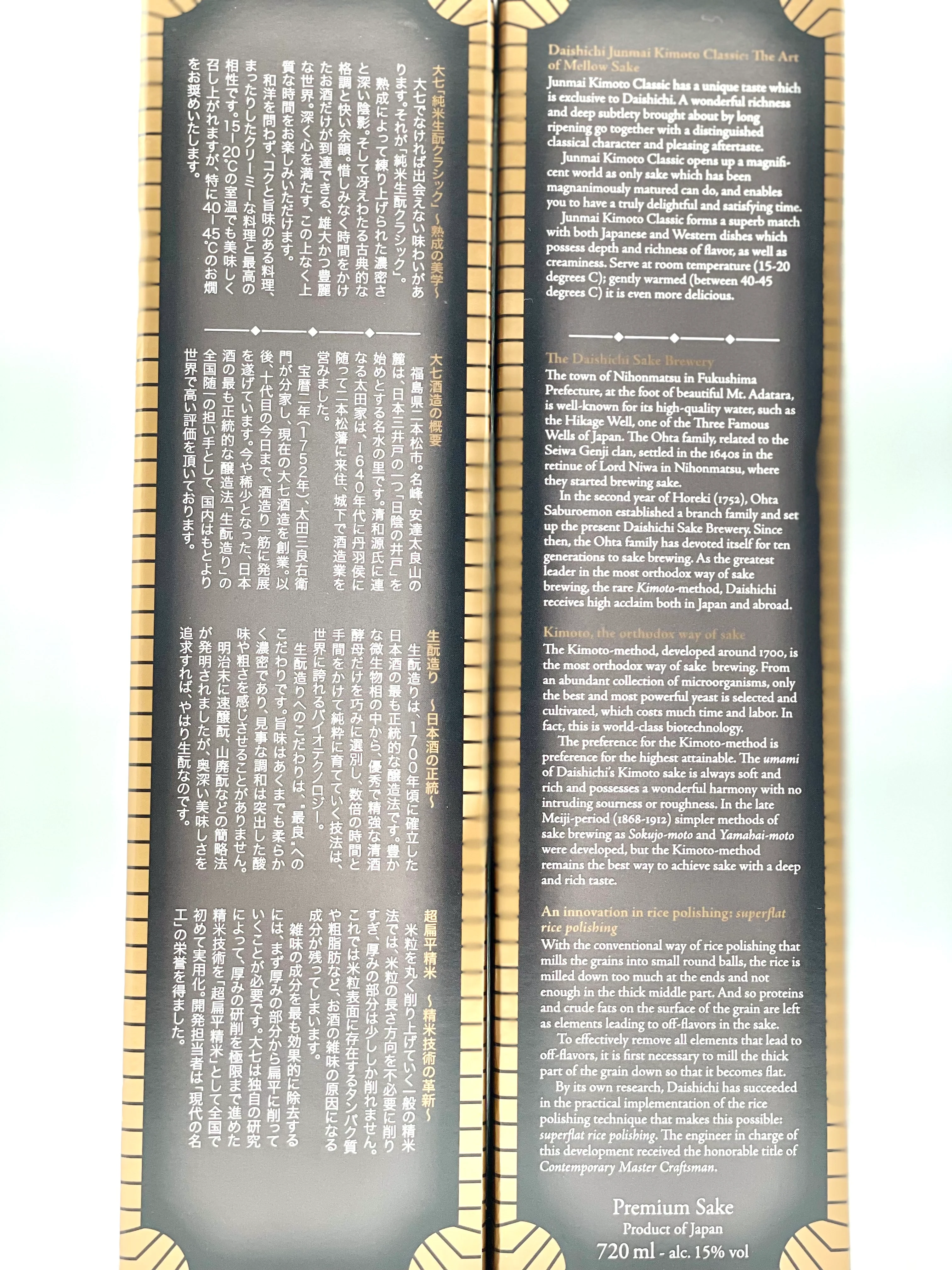 DAISHICHI Kimoto Classic - Image 3