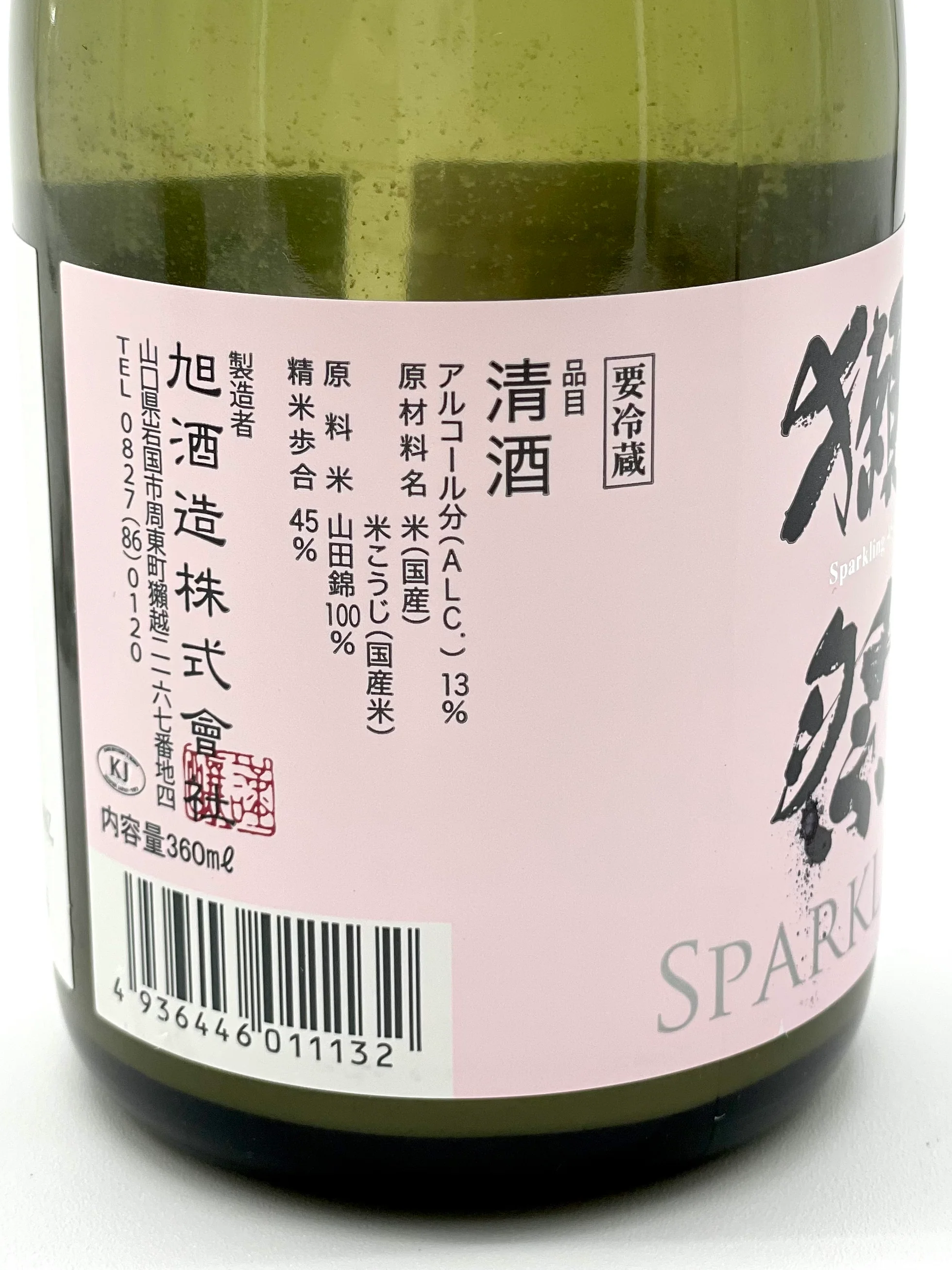 DASSAI Junmai Daiginjo Sparkling 45 - Image 3