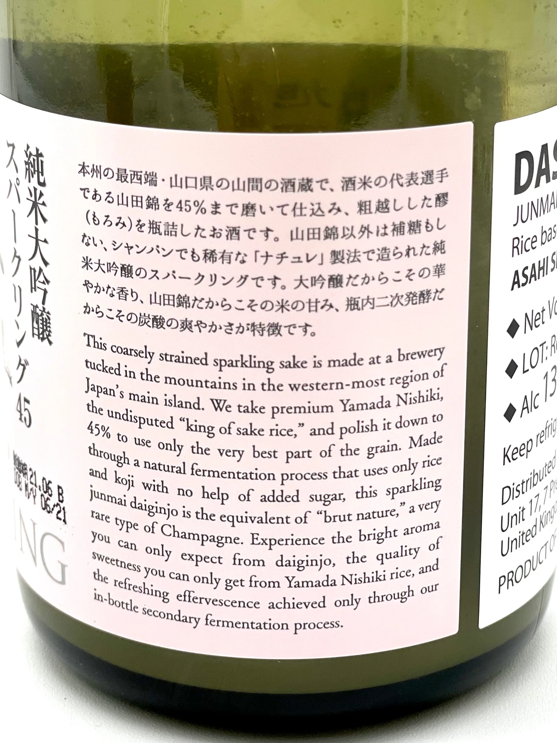 DASSAI Junmai Daiginjo Sparkling 45 - Image 4
