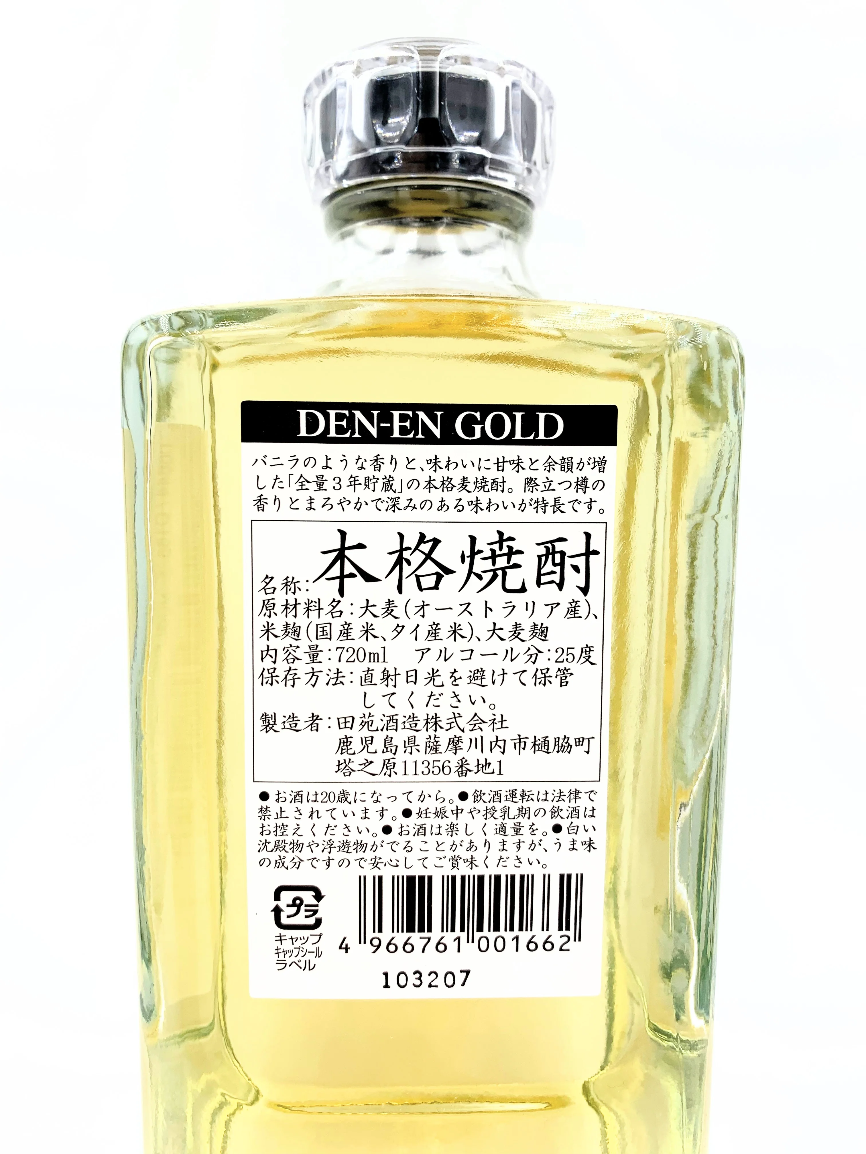 DEN-EN GOLD Barley Spirit - Image 3