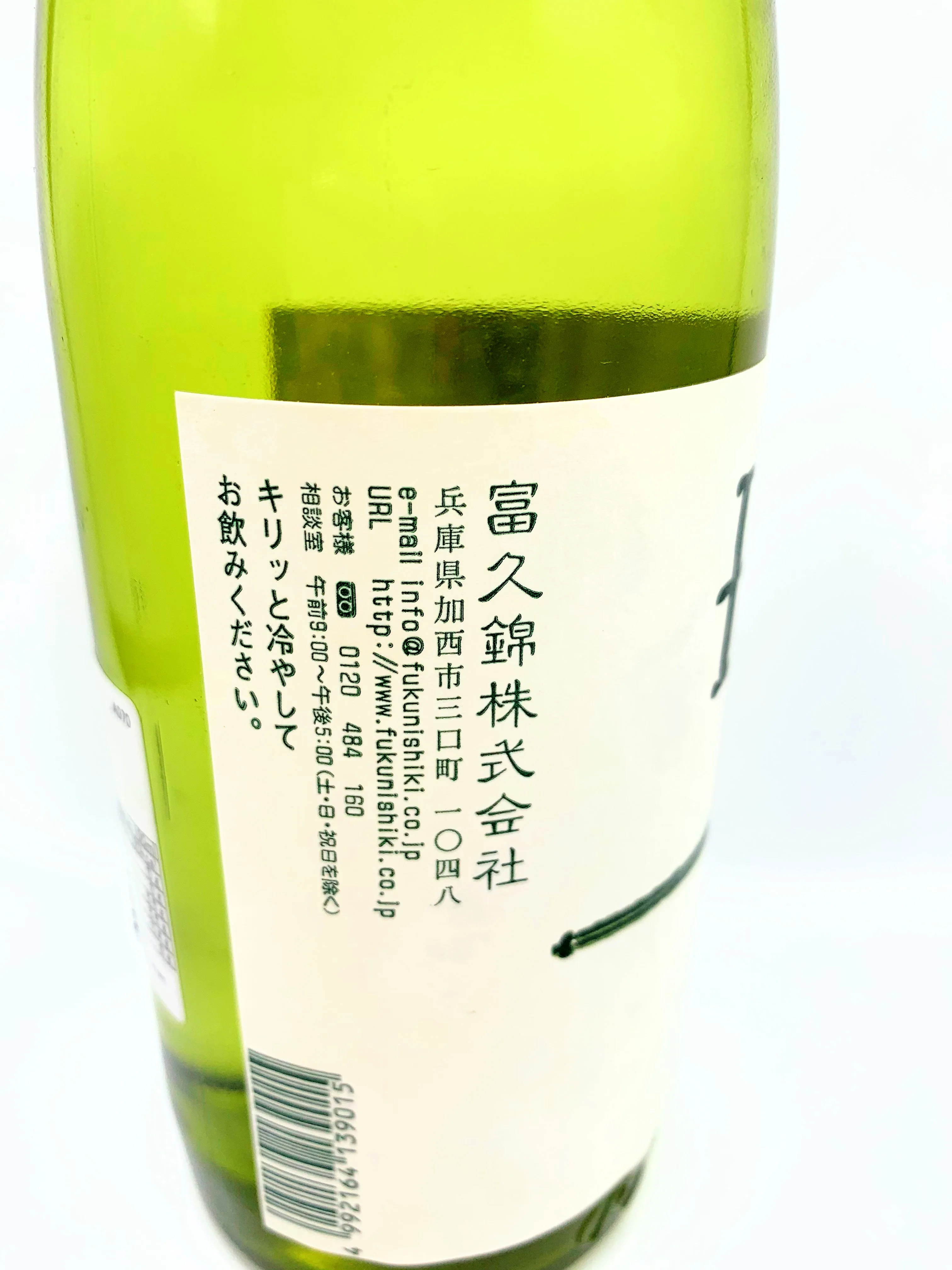 Fu. Junmai - Image 3