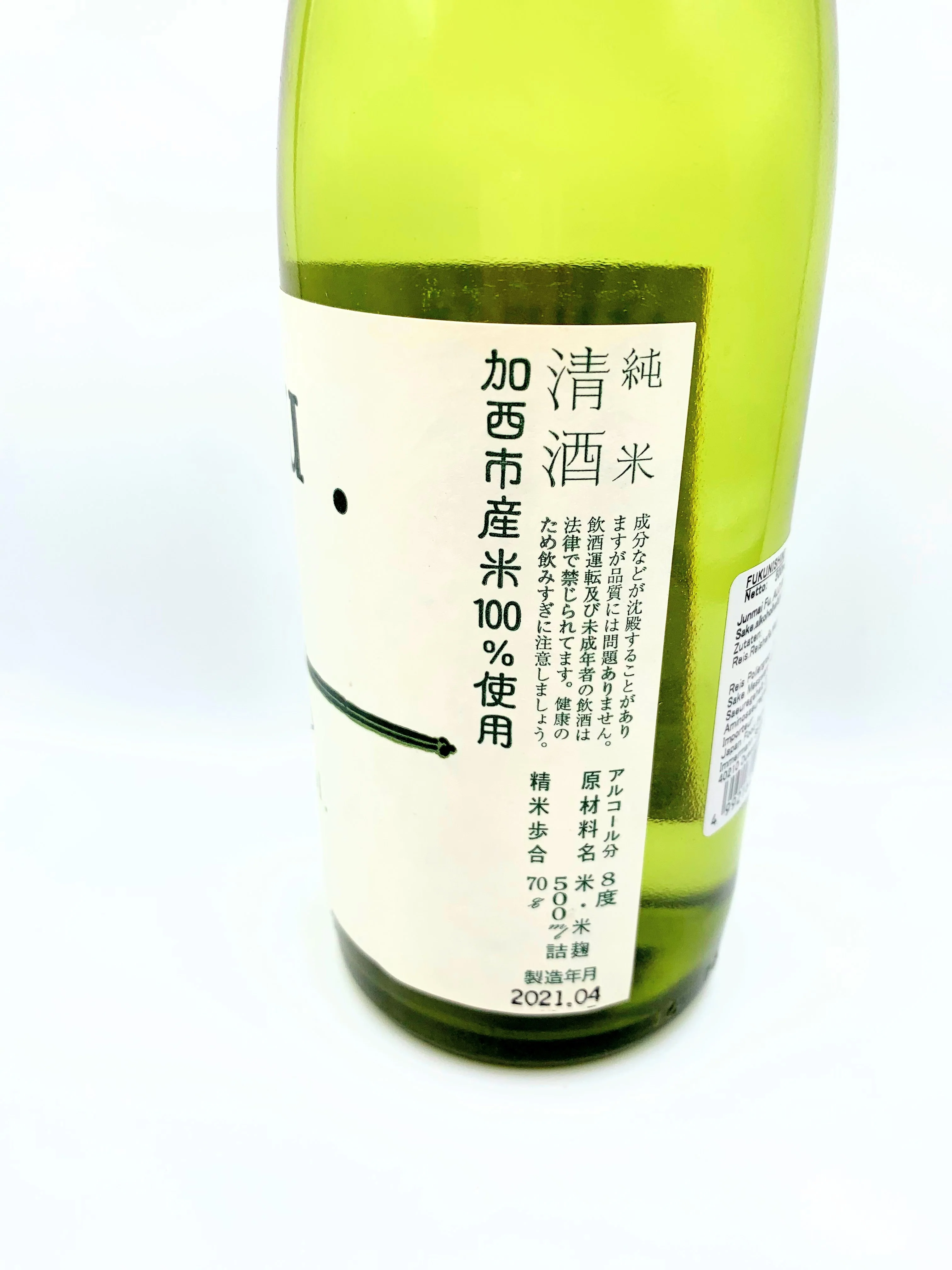 Fu. Junmai - Image 4