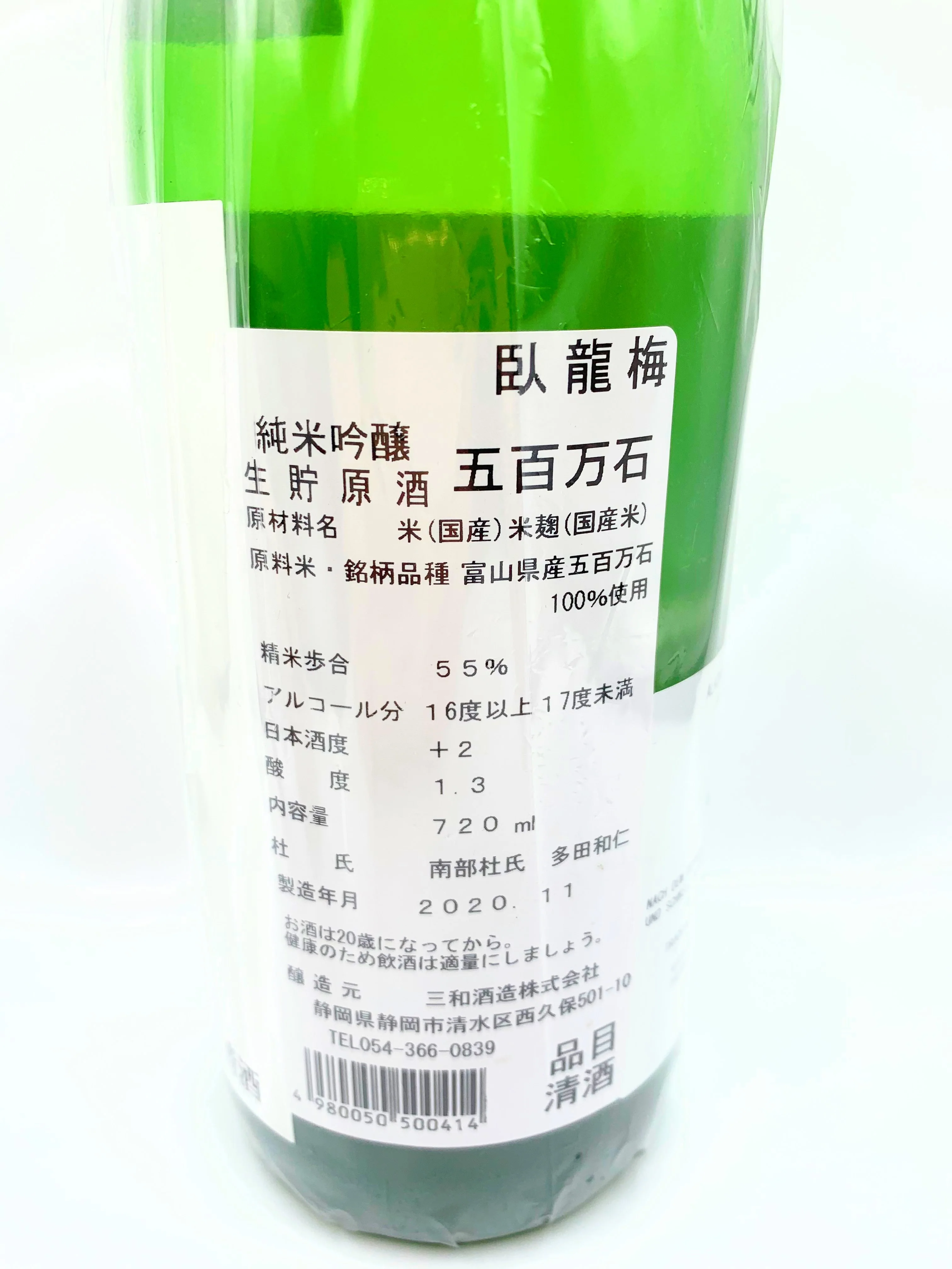 GARYUBAI Gohyakumangoku Junmai Ginjo - Image 3