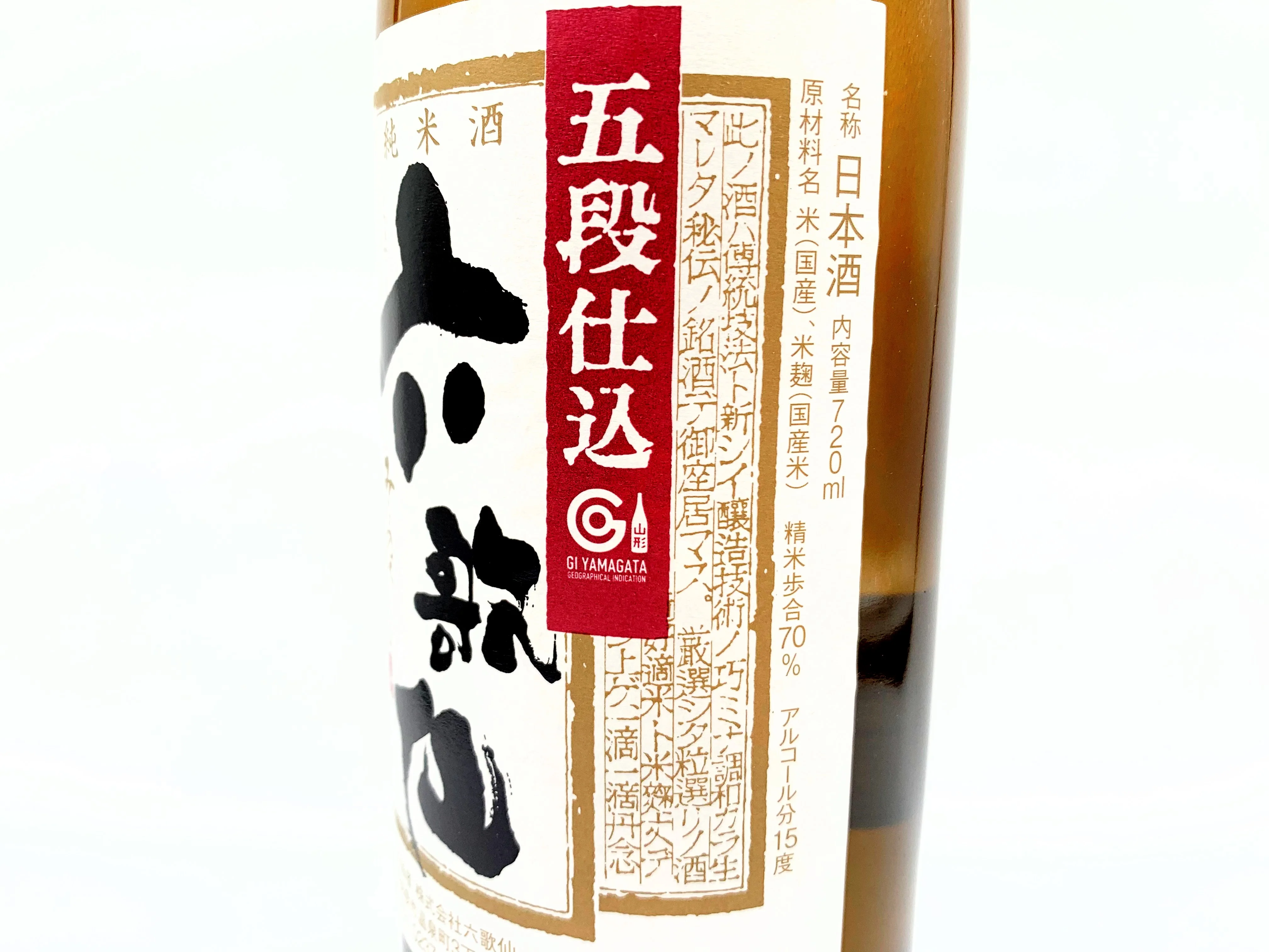 GODANSHIKOMI ROKKASEN Junmai - Image 3