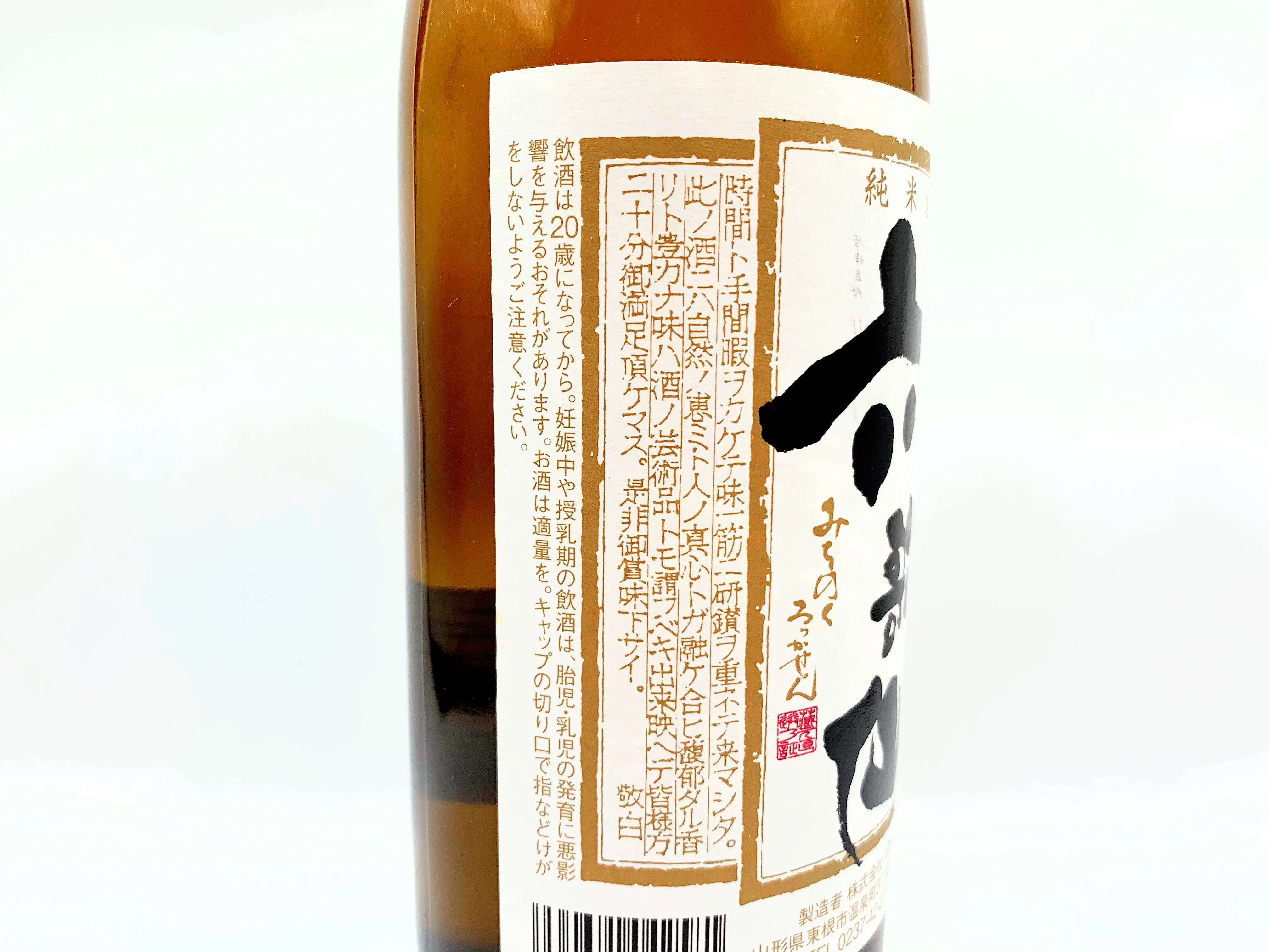 GODANSHIKOMI ROKKASEN Junmai - Image 4