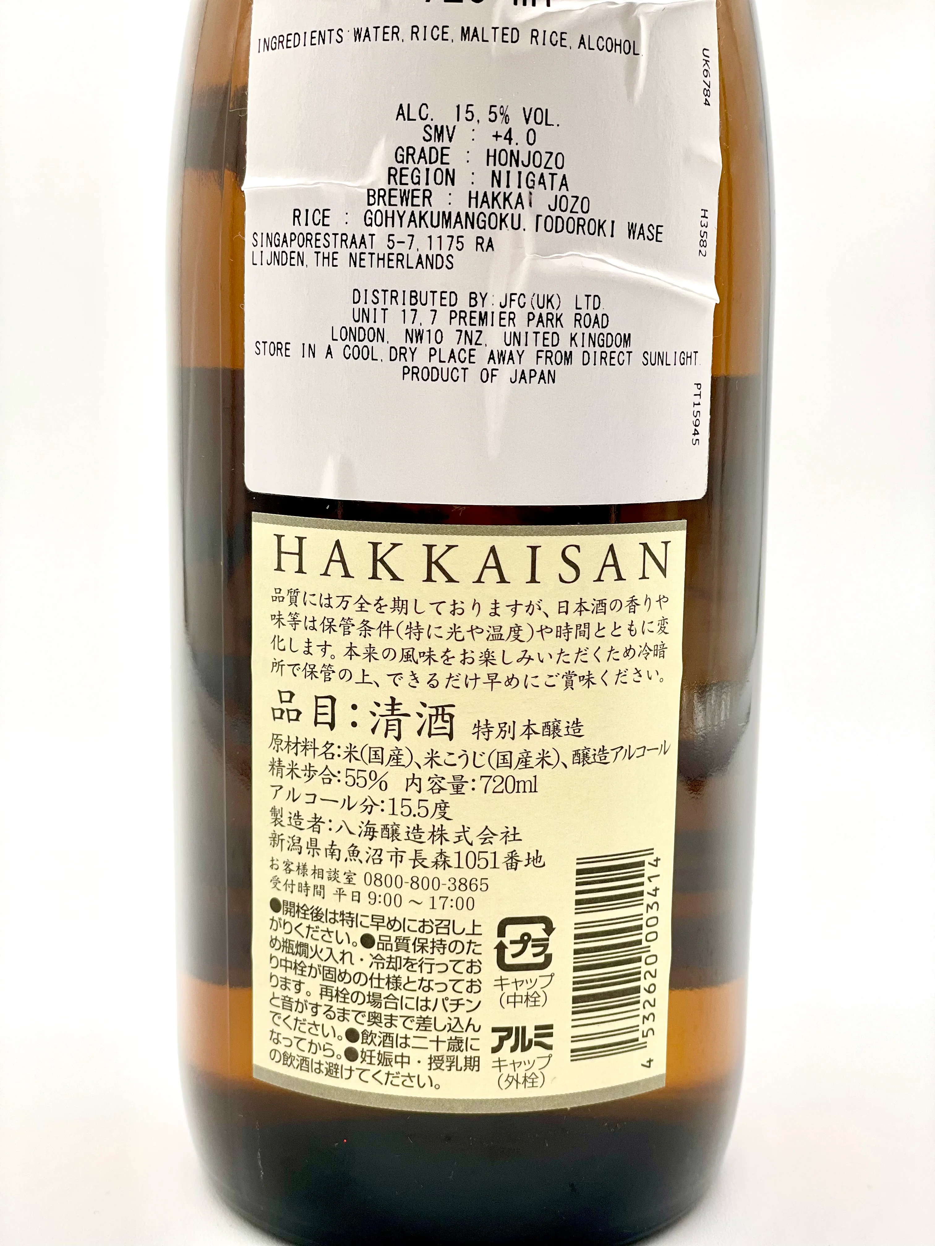 HAKKAISAN Tokubetsu Honjozo - Image 3