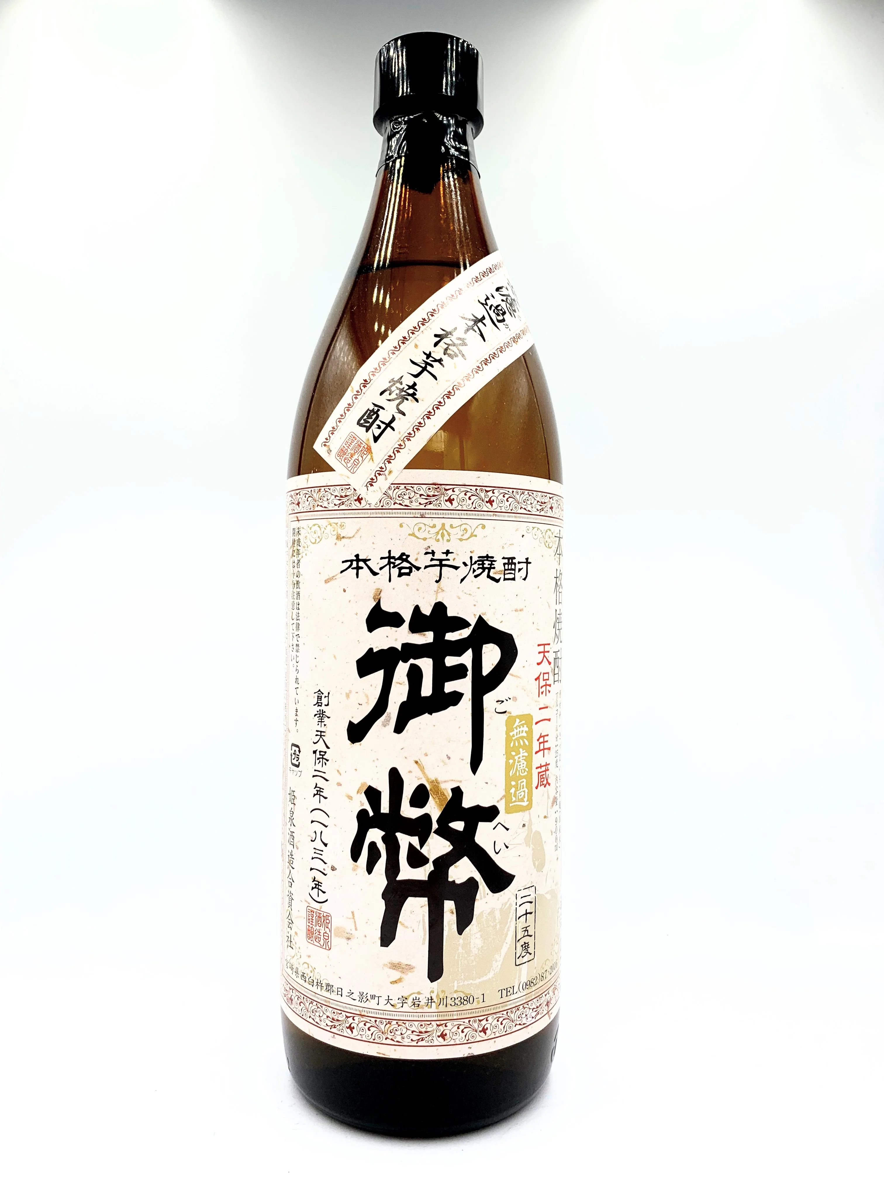 HONKAKU IMO SHOCHU MUROKA GOHEI Potate Spirit