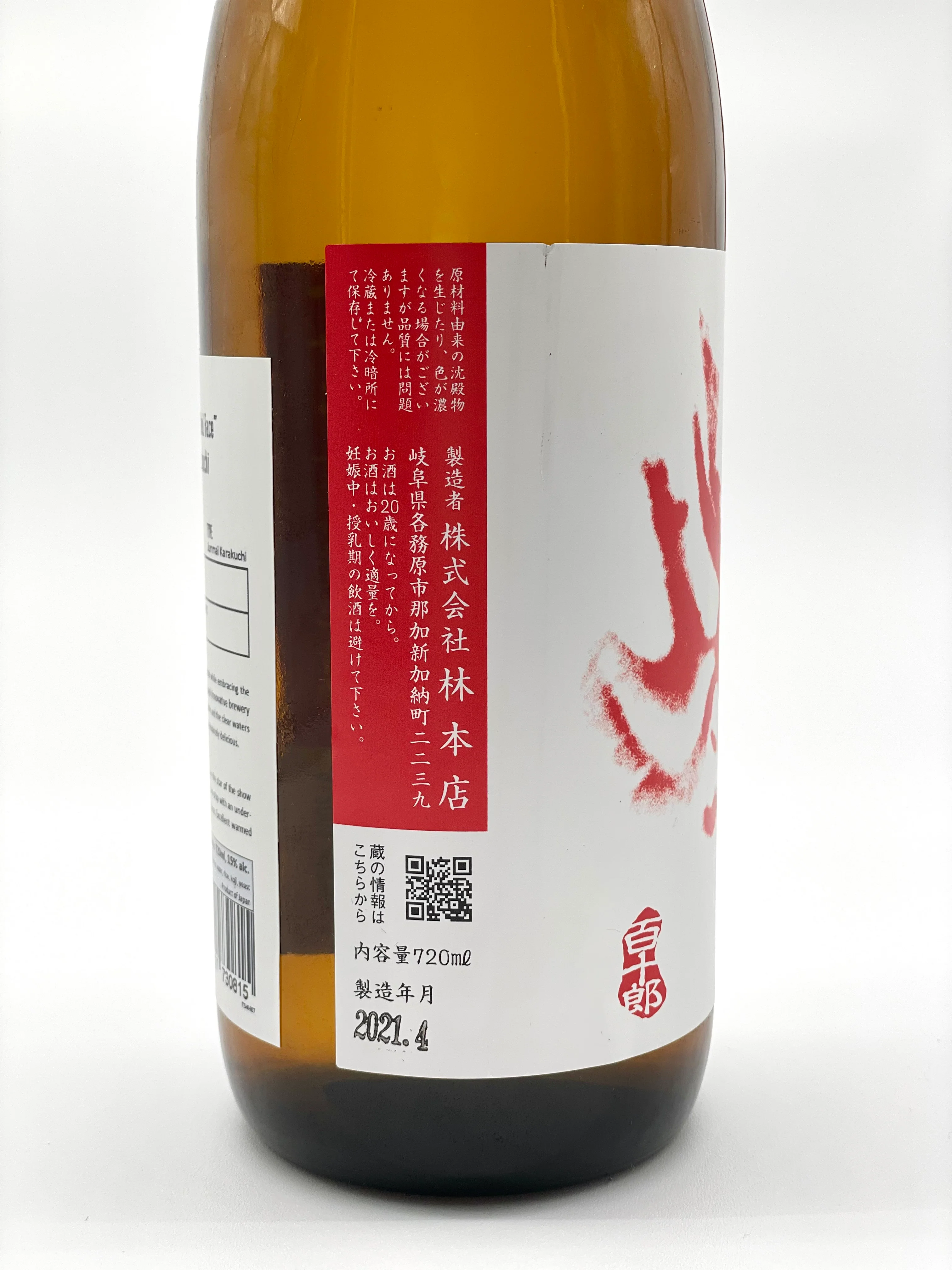 HYAKUJYURO "Red Face"
Junmai Karakuchi - Image 4
