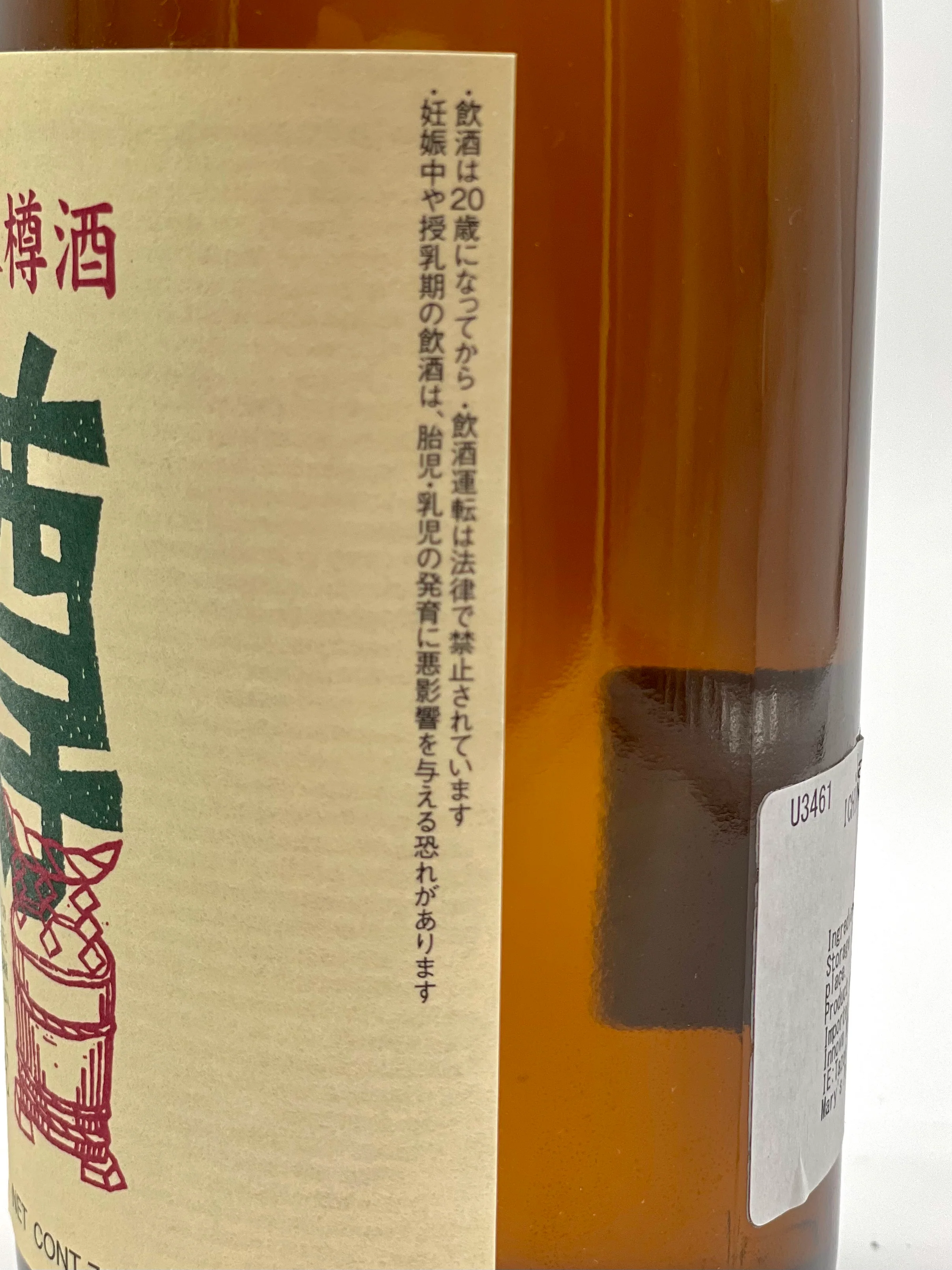 ICHINOKURA TARU Tokubetsu Junmai - Image 3