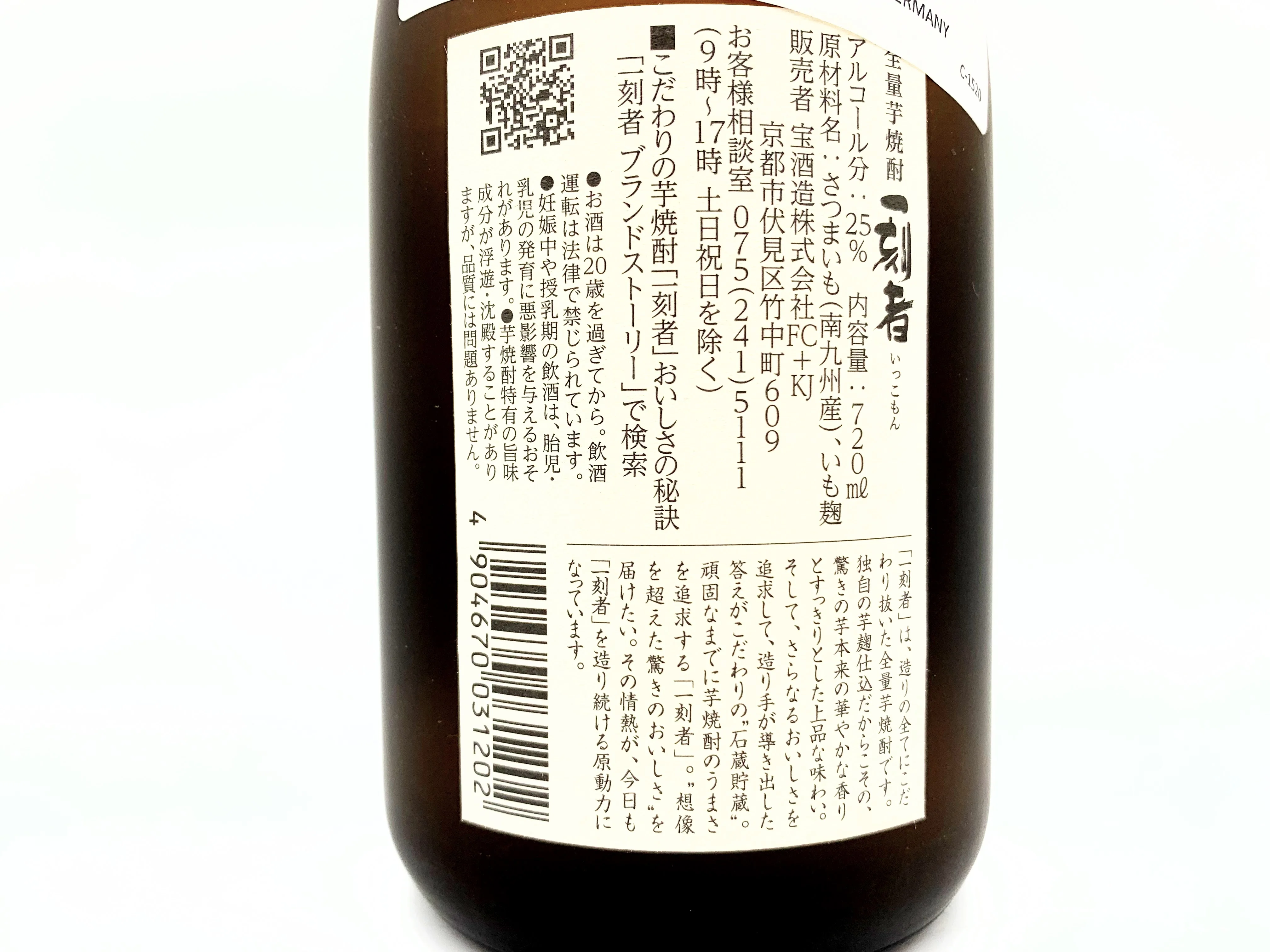 IKKOMON Potato Spirit - Image 3