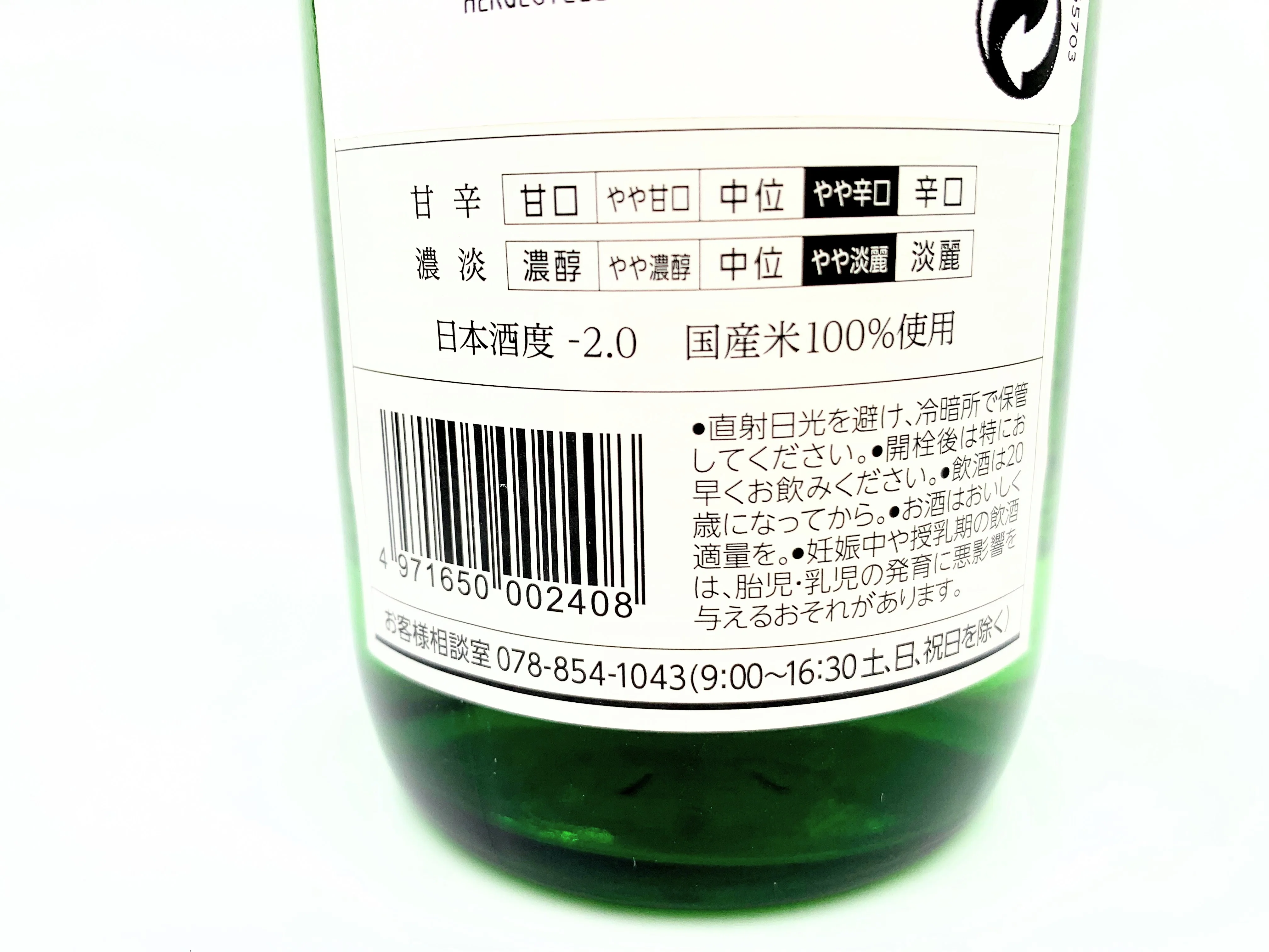 JUNMAI KOUJO - Image 3