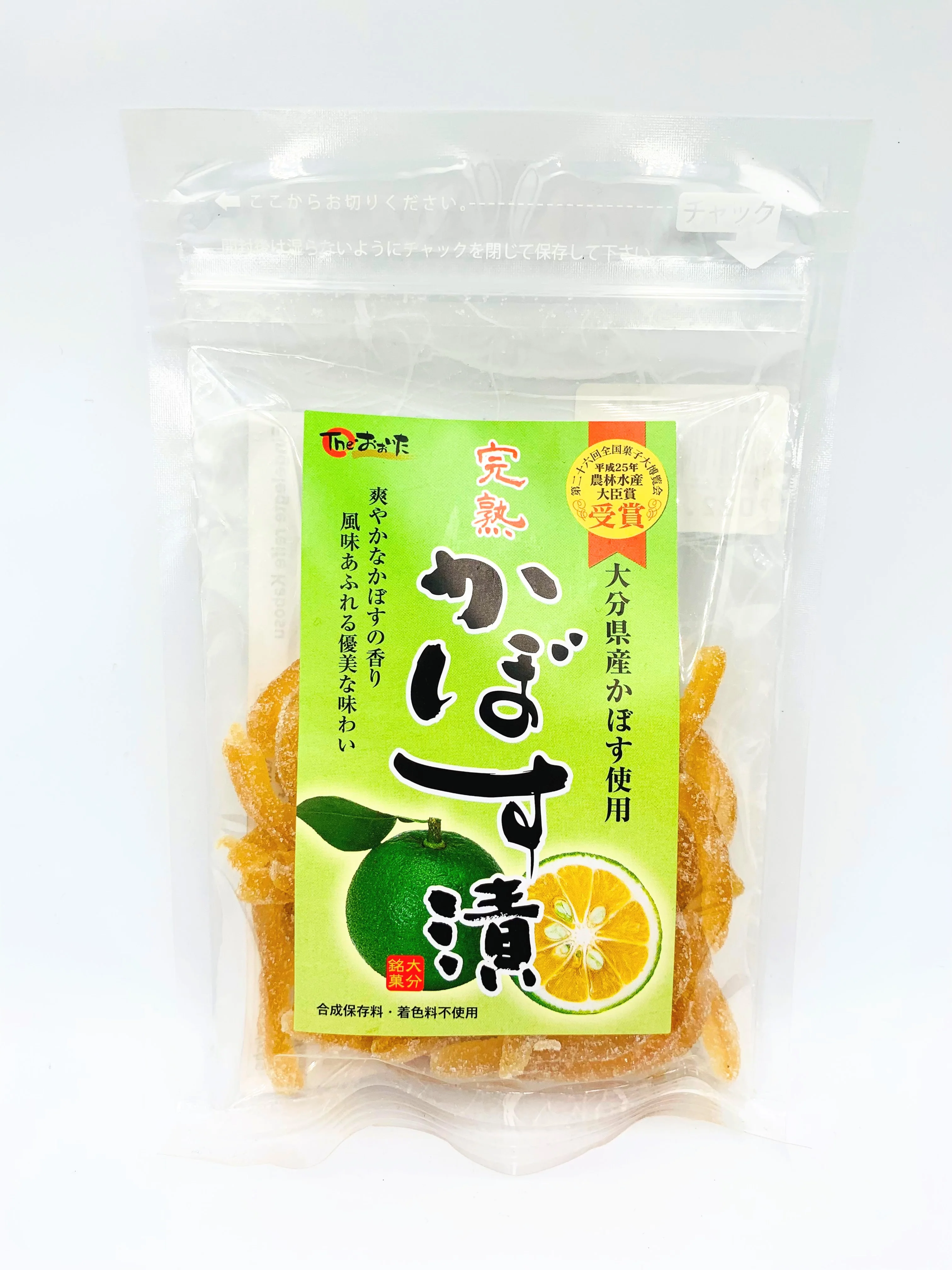 Kabosu-zuke / Preserved Kabosu