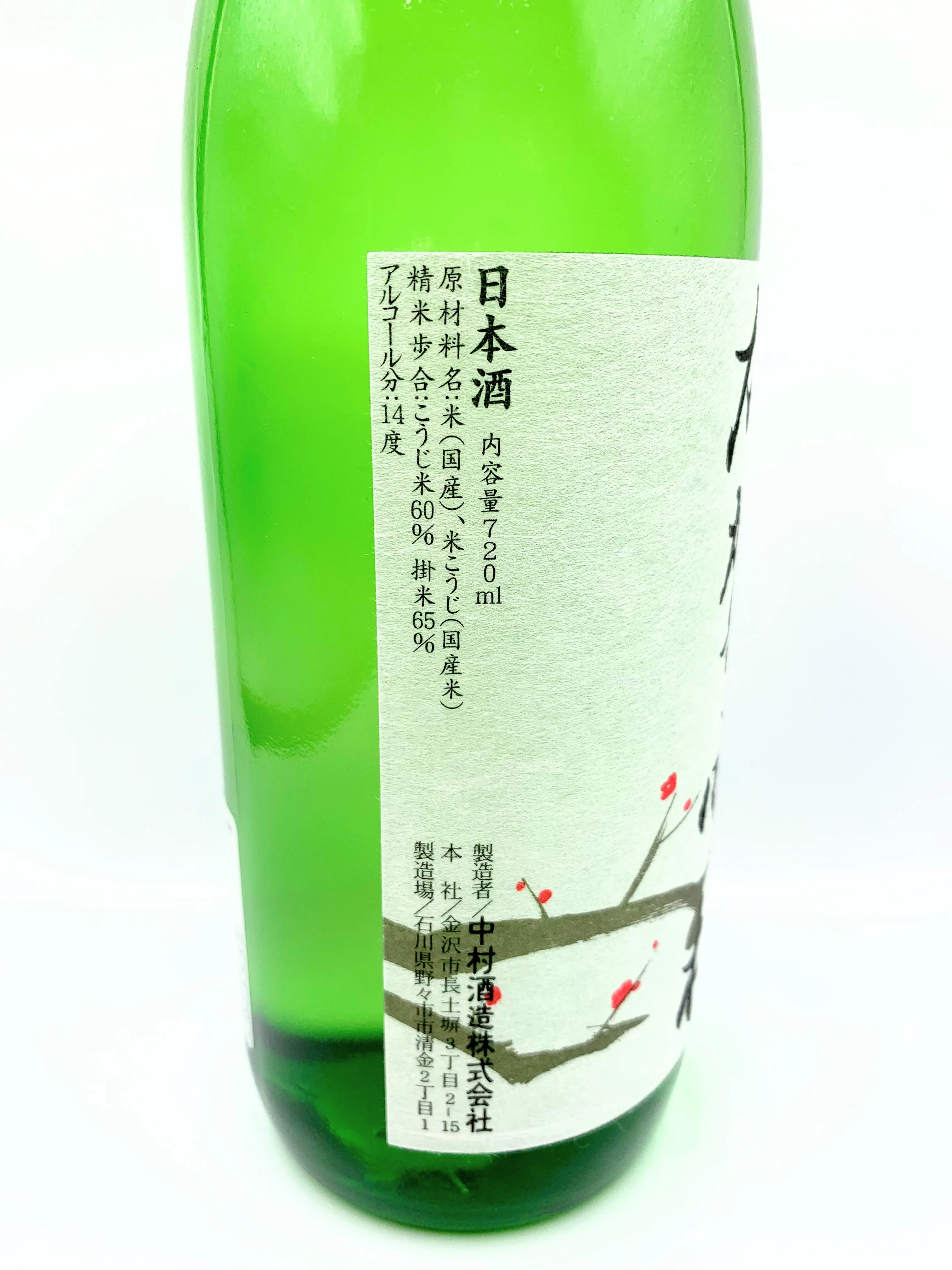 KAGASETSUBAI Junmai - Image 3