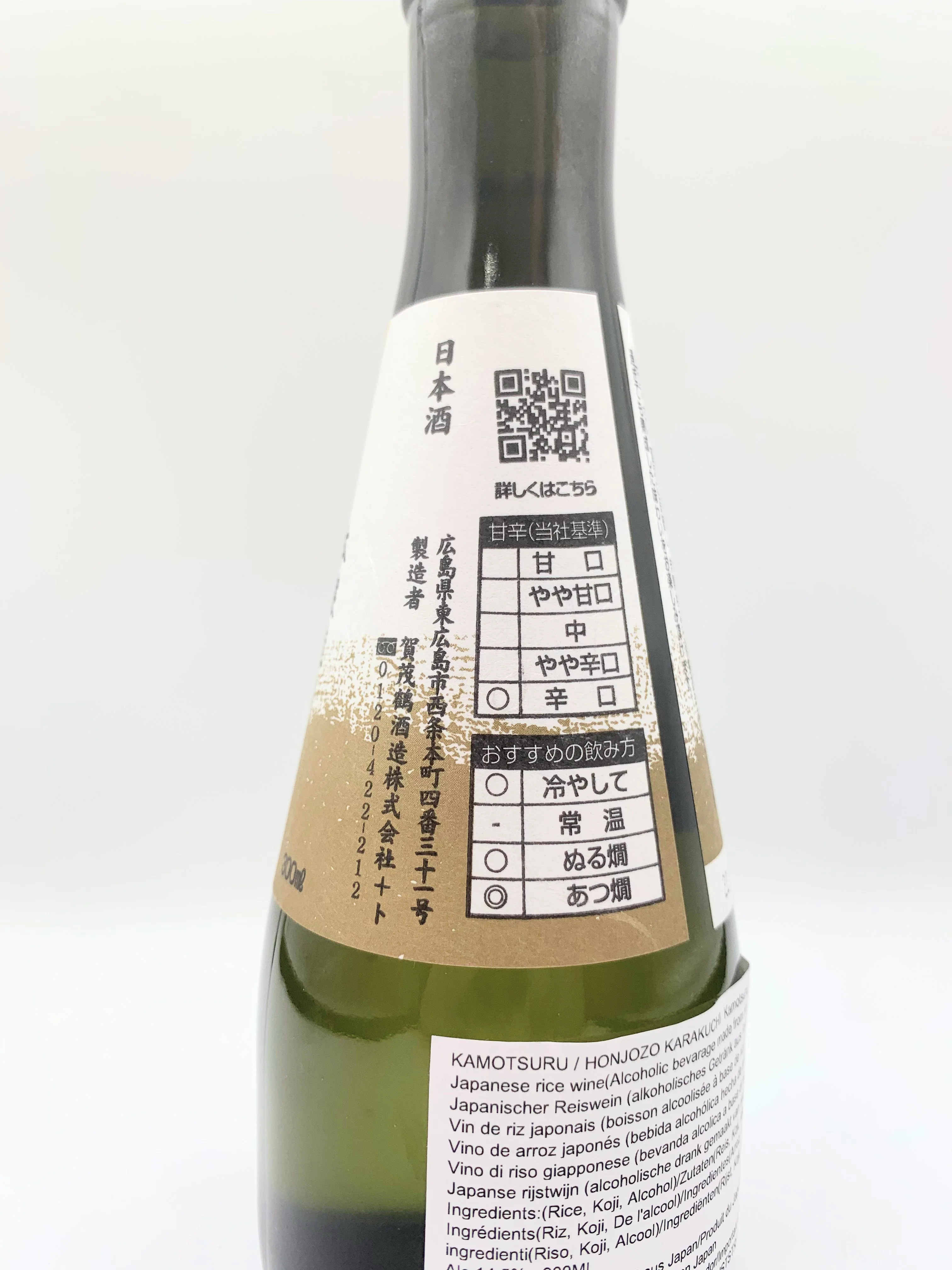 KAMOTSURU HONJOZO KARAKUCHI Honjozo 300ml - Image 3