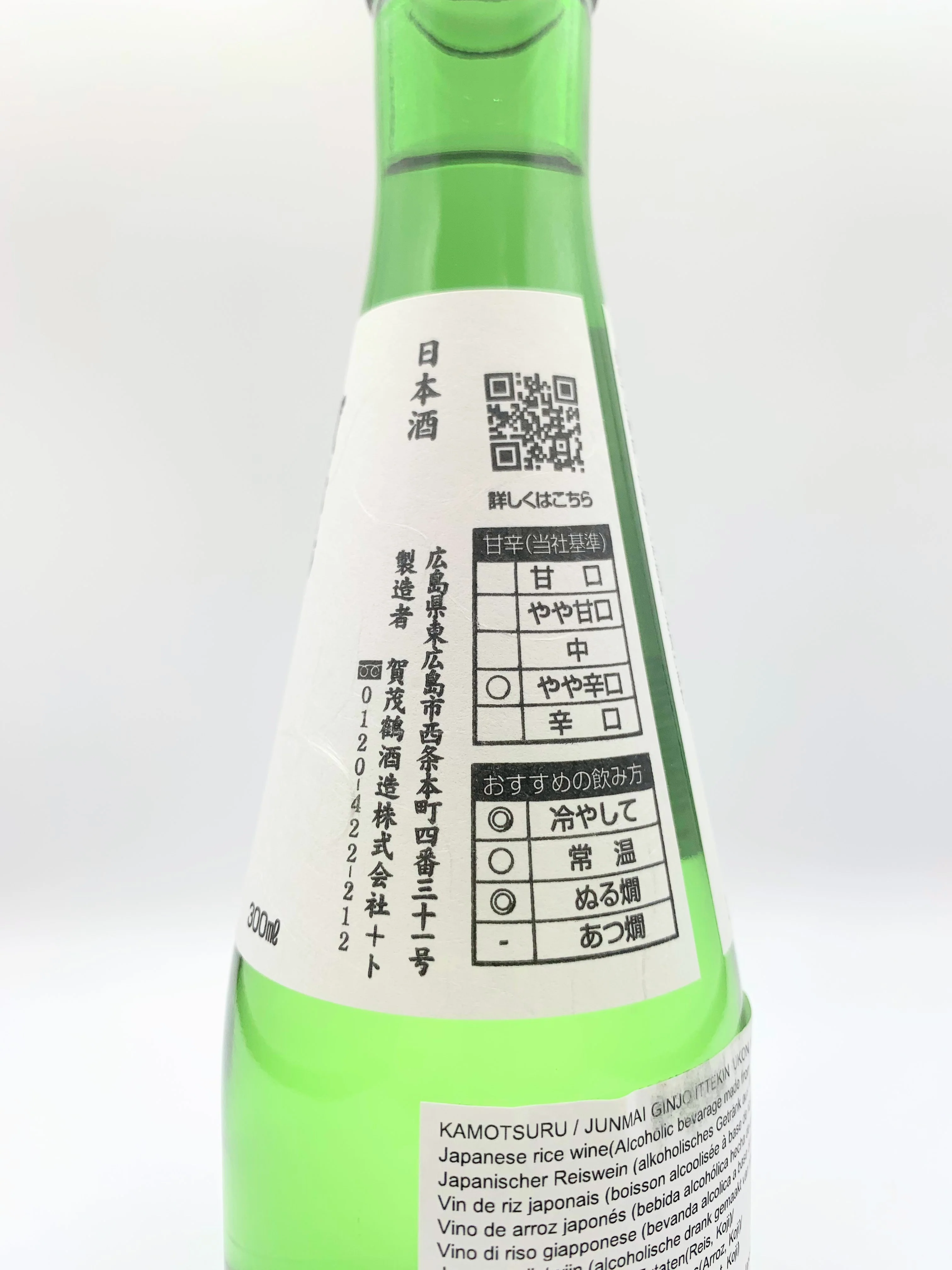 KAMOTSURU JUNMAI GINJO ITTEKINYUKON Junmai Ginjo 300ml - Image 3