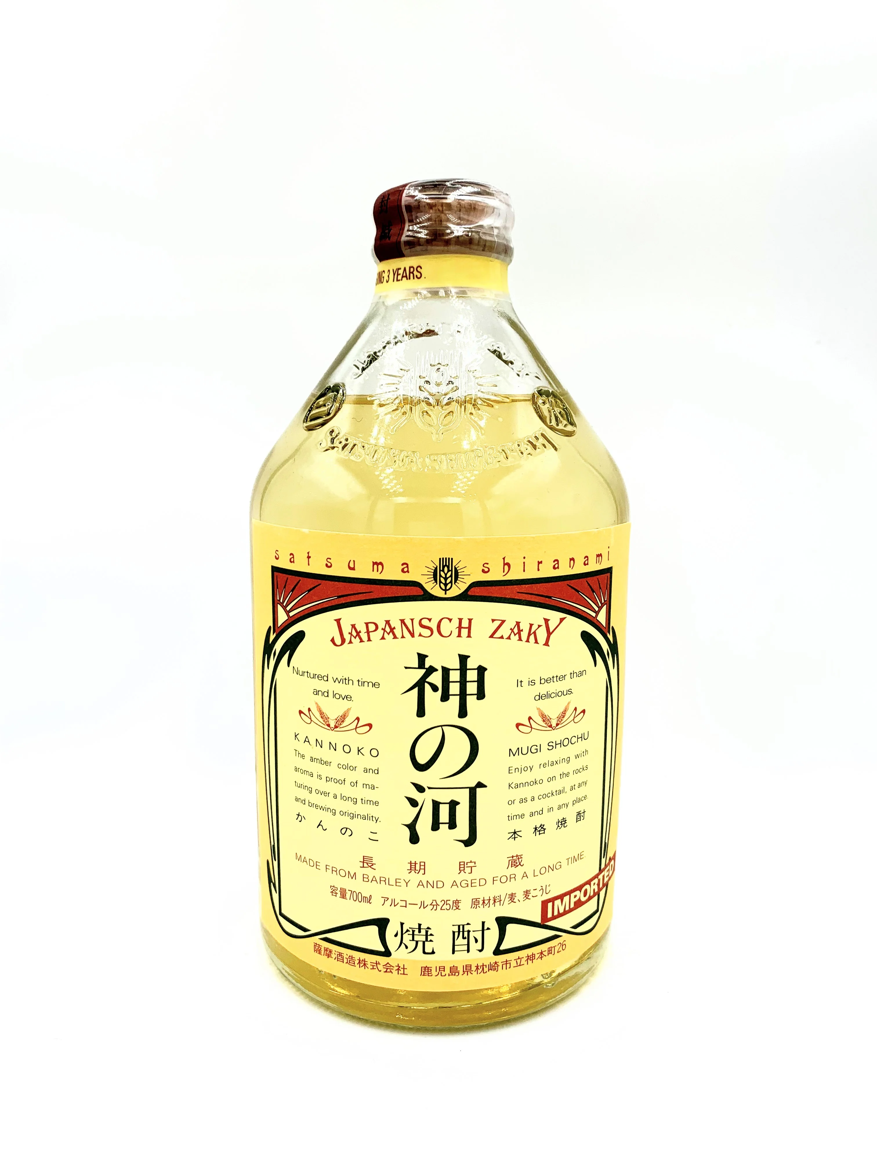 KANNOKO MUGI SHOCHU Barley Spirit