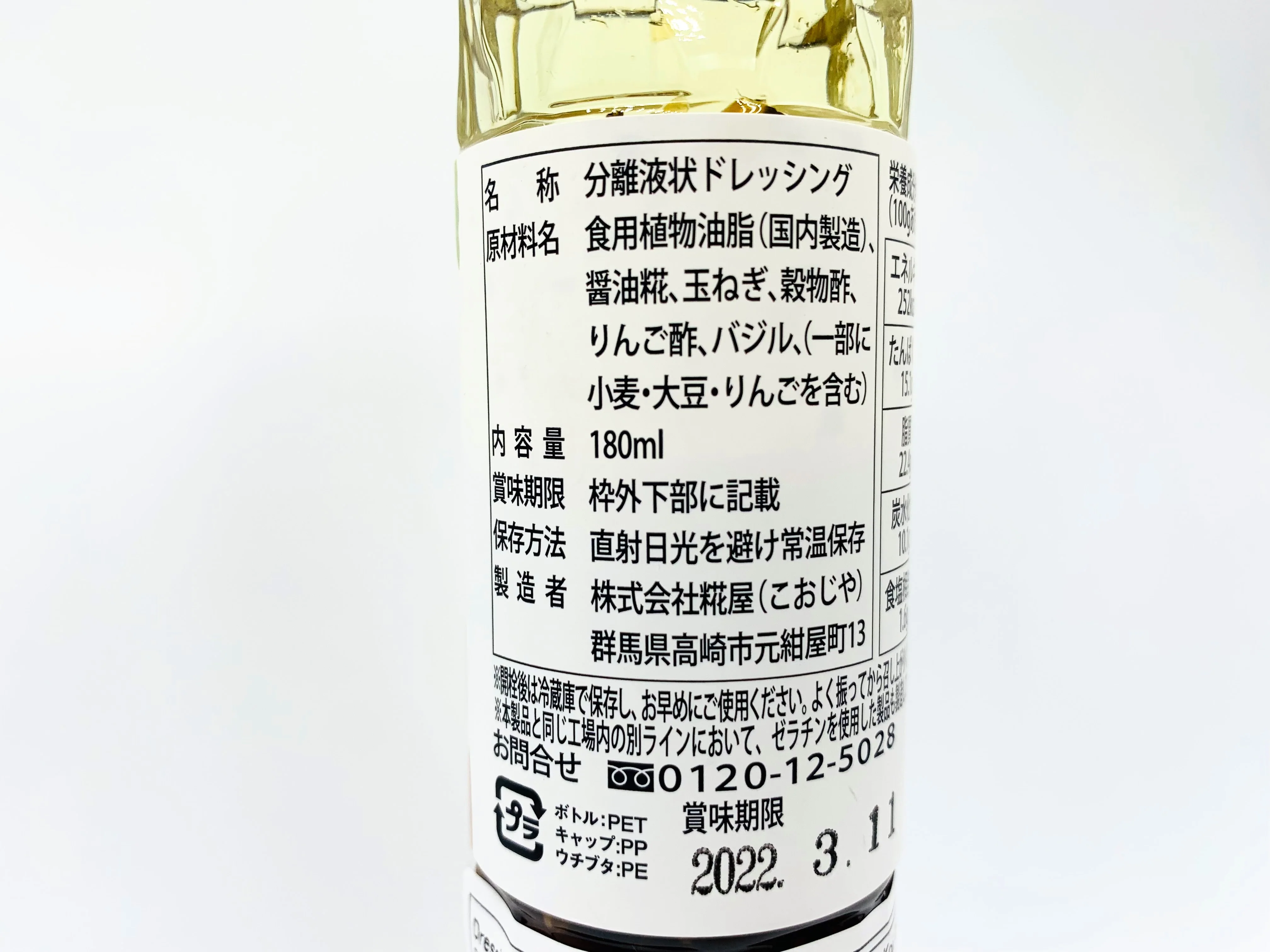 "Kojiya Tohei's" Shio Koji Dressing 180ml - Image 2