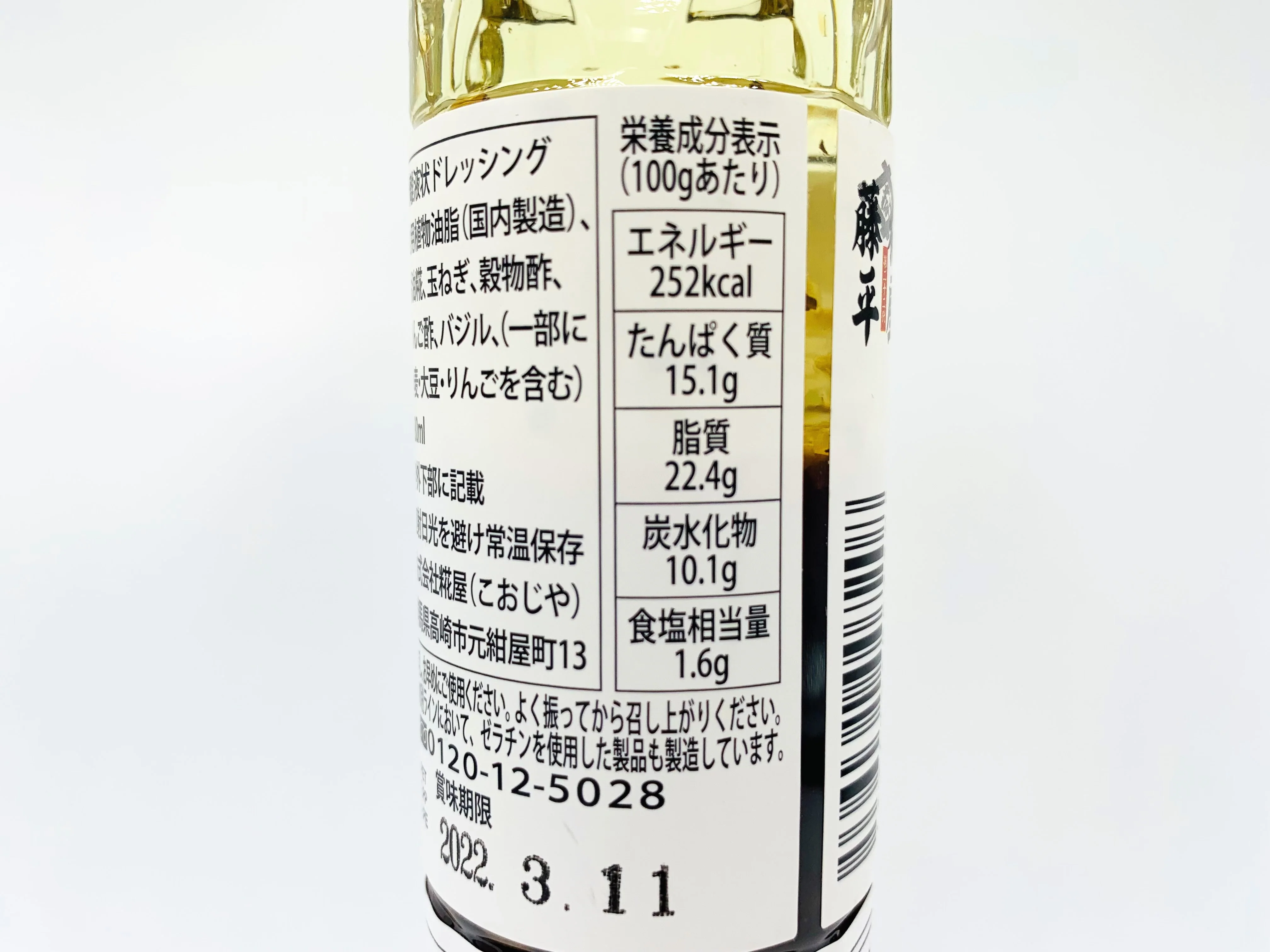 "Kojiya Tohei's" Shio Koji Dressing 180ml - Image 3