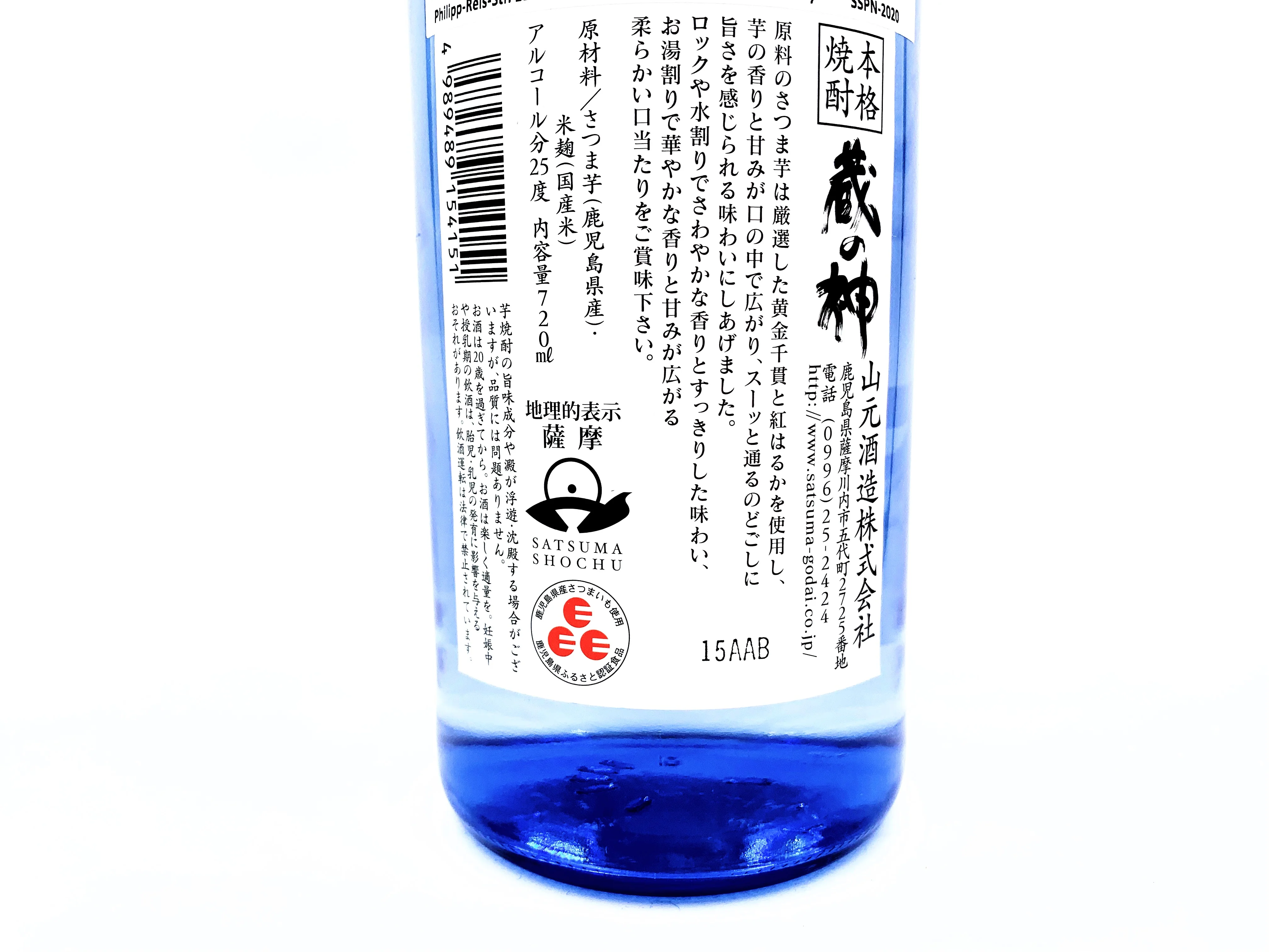 KURANOKAMI Potato Spirit - Image 3