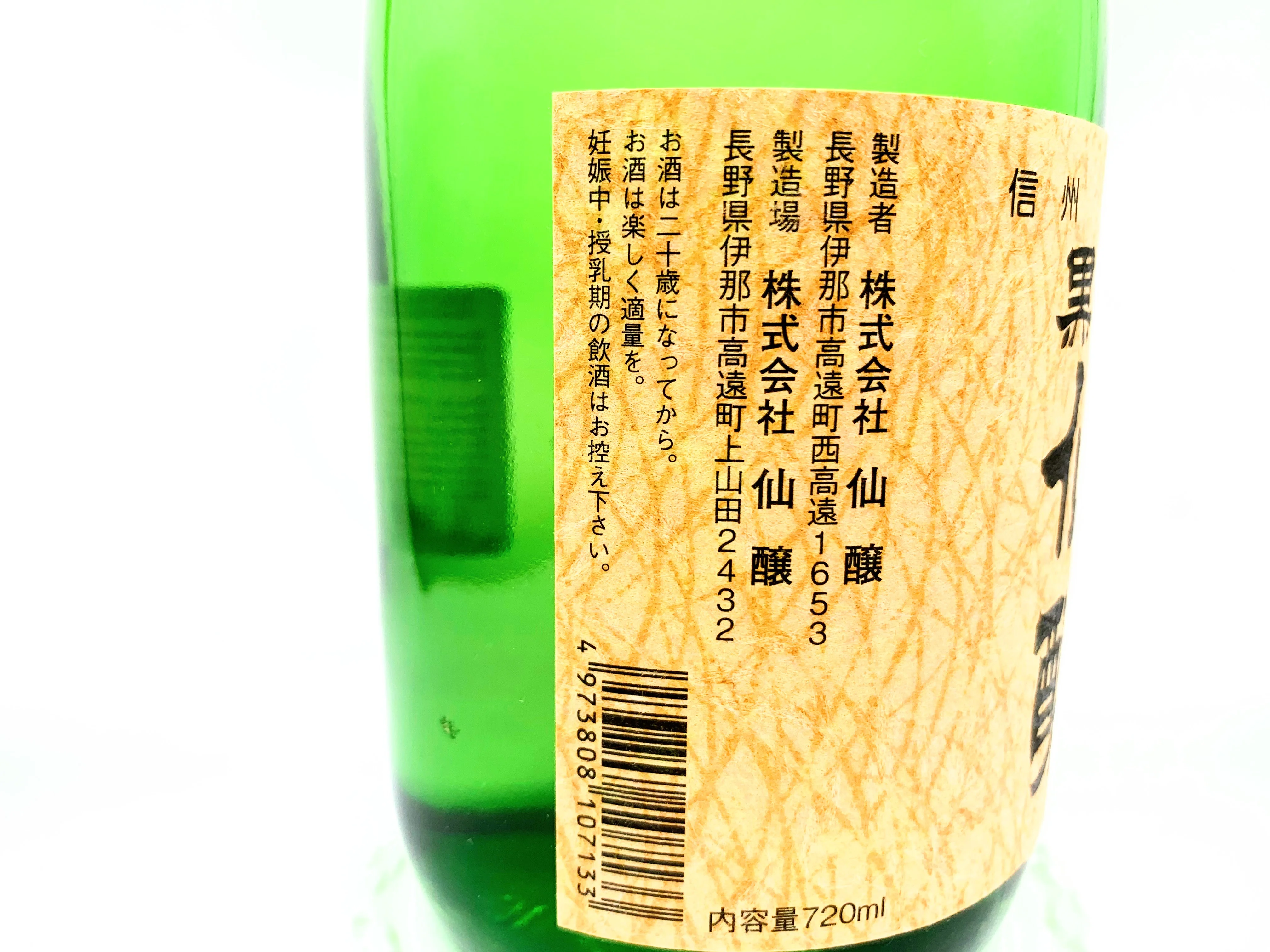KUROMATSU SENJYO Junmai - Image 3