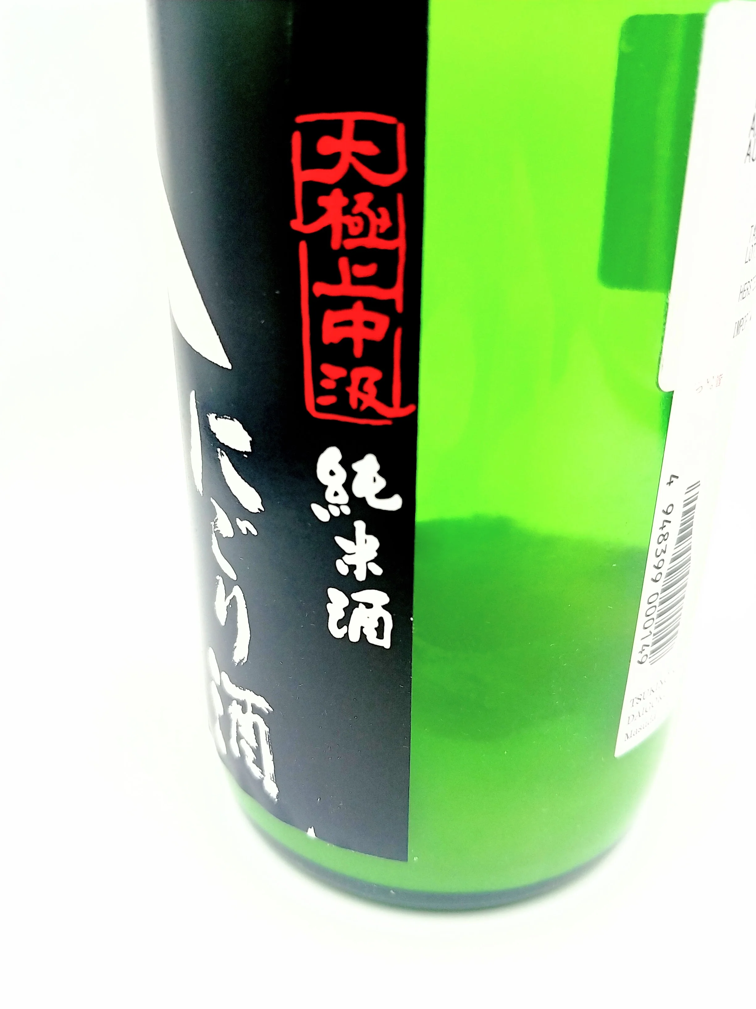 Kyoto 720ml TSUKINOKATSURA NIGORISAKE Cloudy - Image 3
