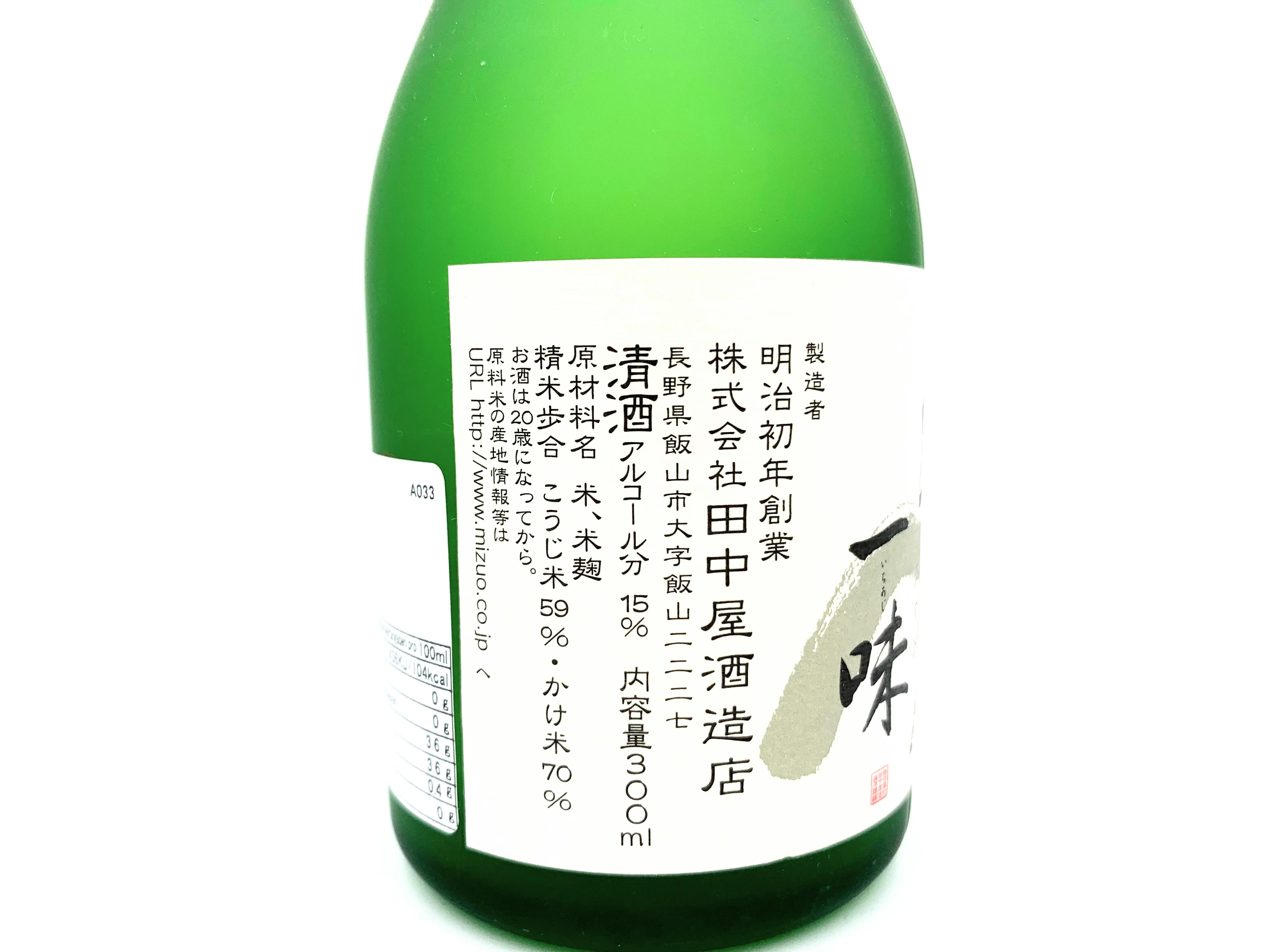 MIZUO ICHIMI Junmai - Image 3