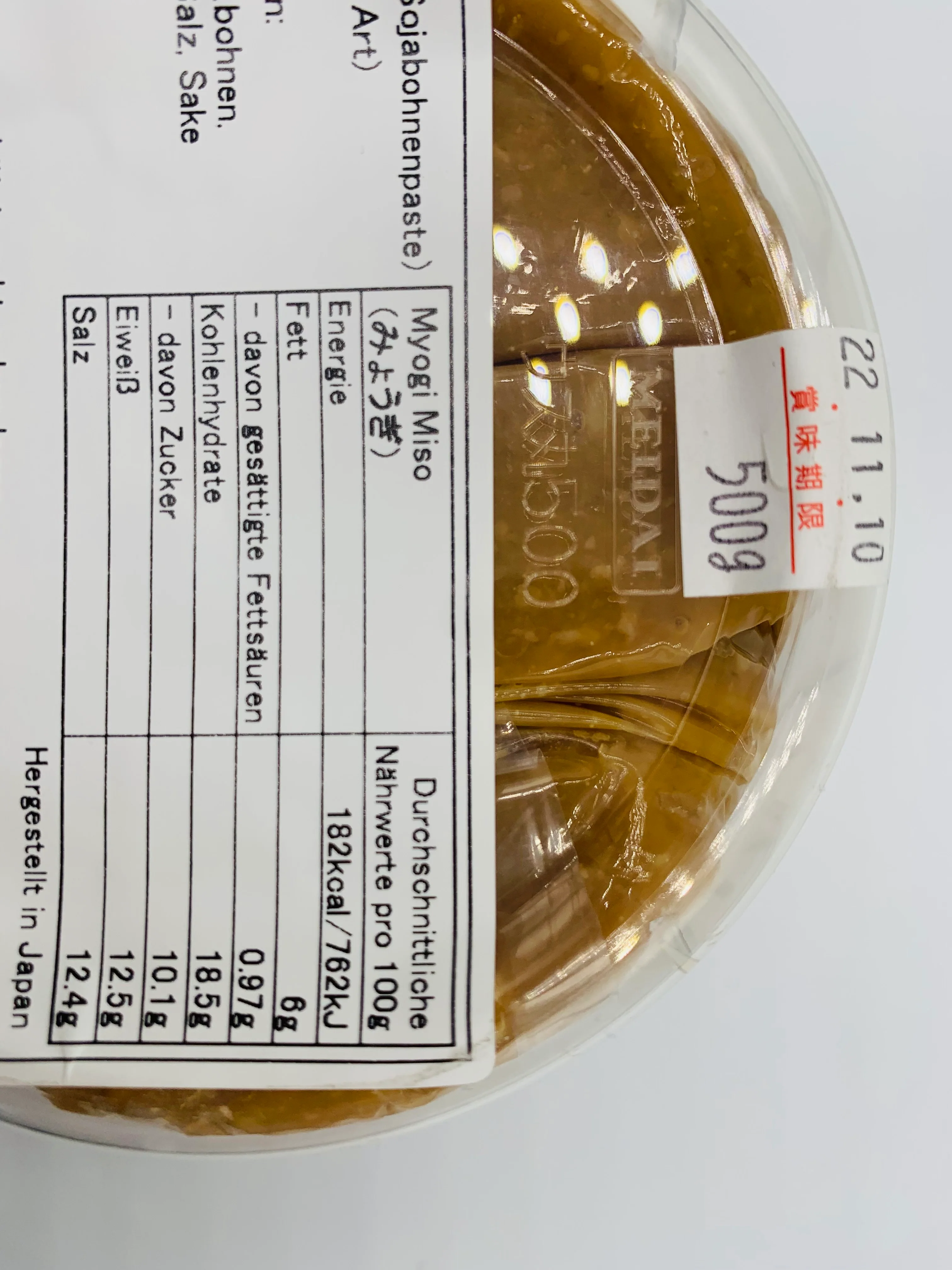 MYOGI koji (fermented rice) miso (With cup) - Image 3