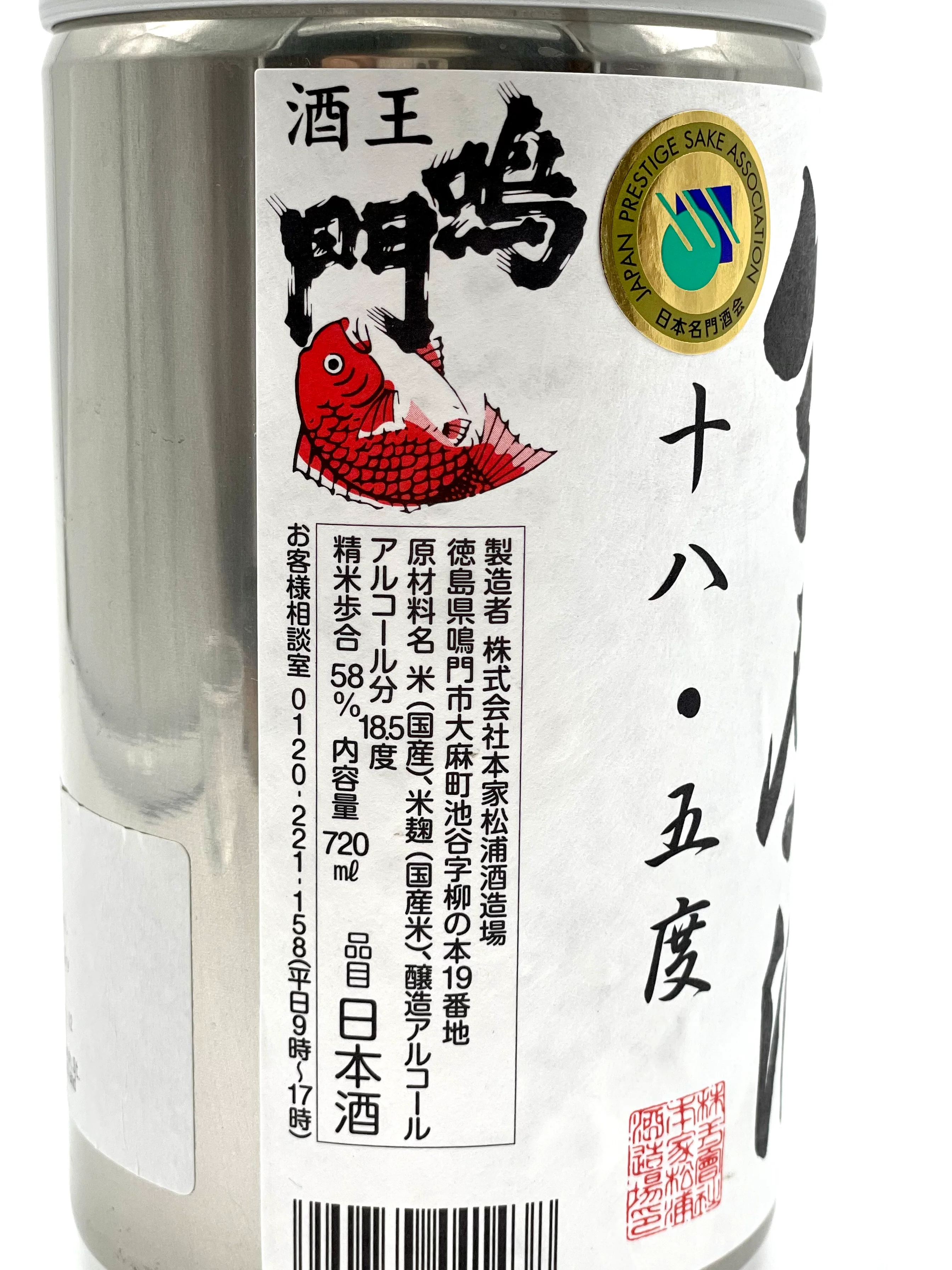 NARUTOTAI Ginjo Namagenshu - Image 2
