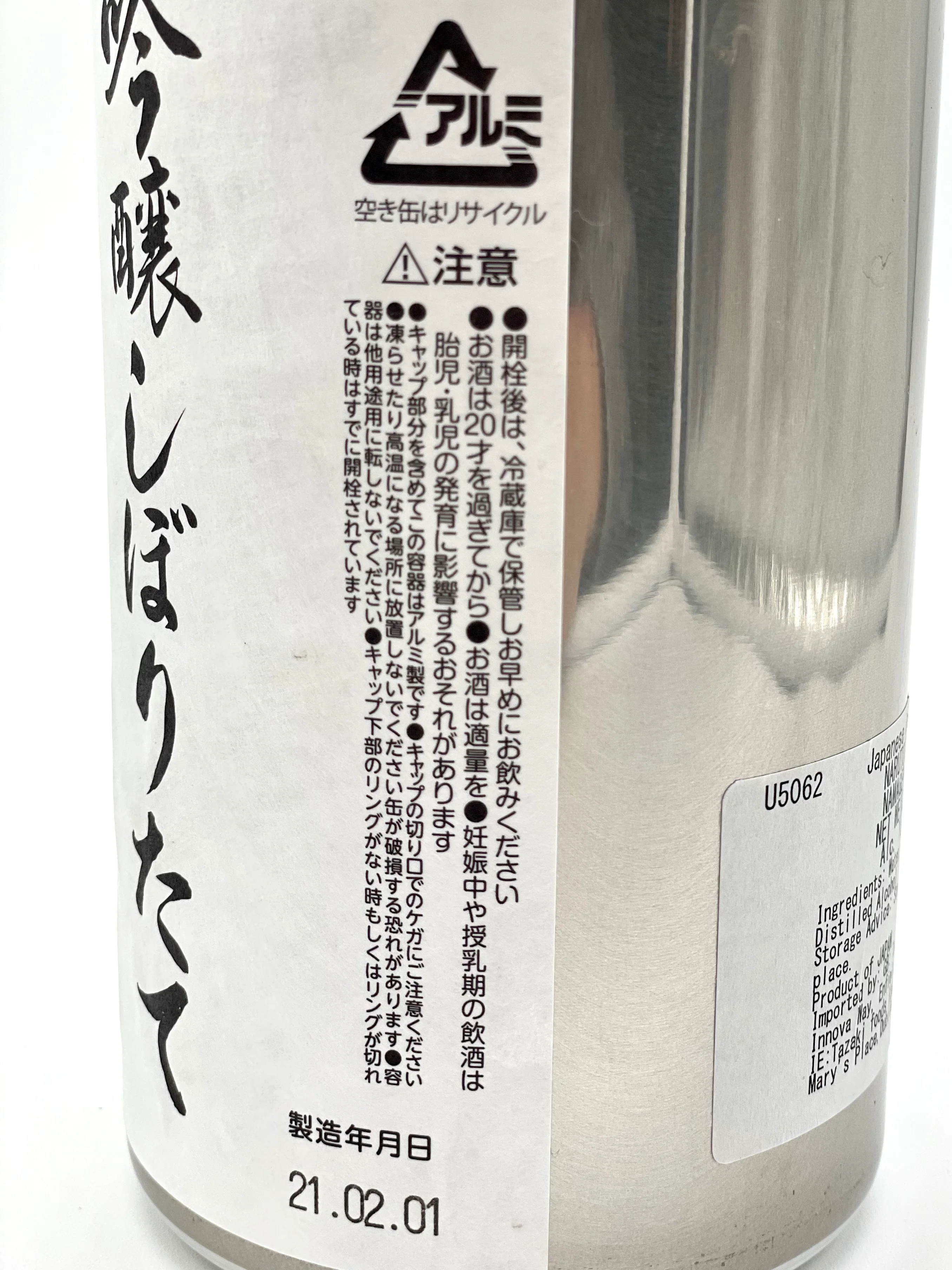 NARUTOTAI Ginjo Namagenshu - Image 3