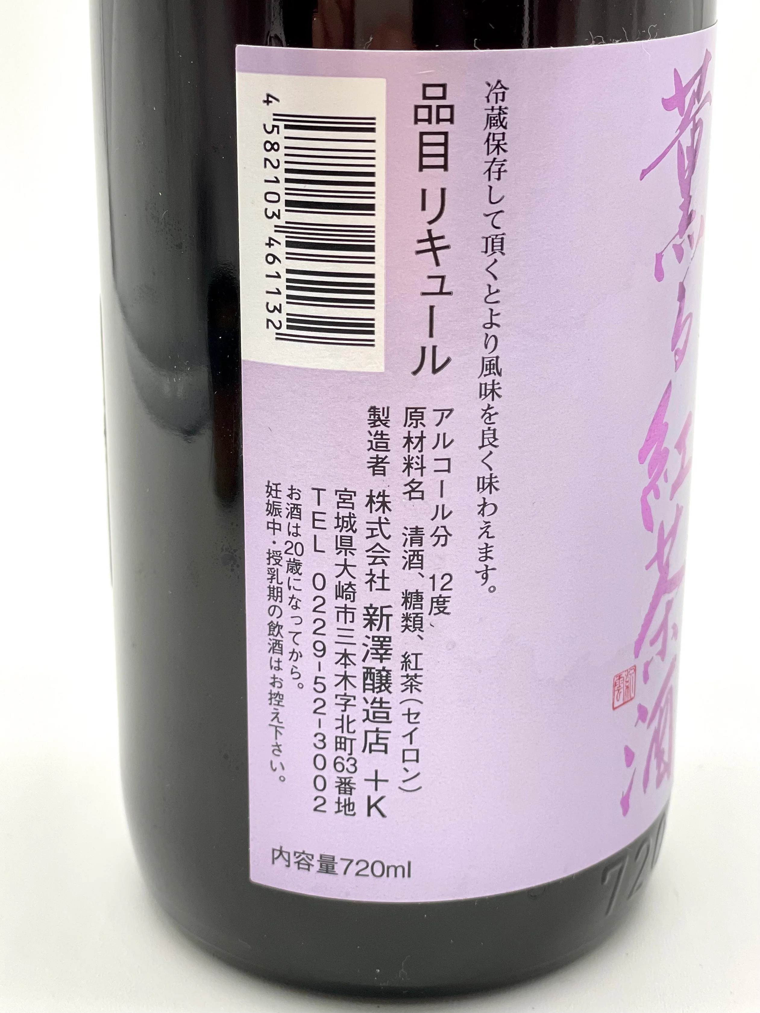NIIZAWA EARL GREY TEA SAKE - Image 2