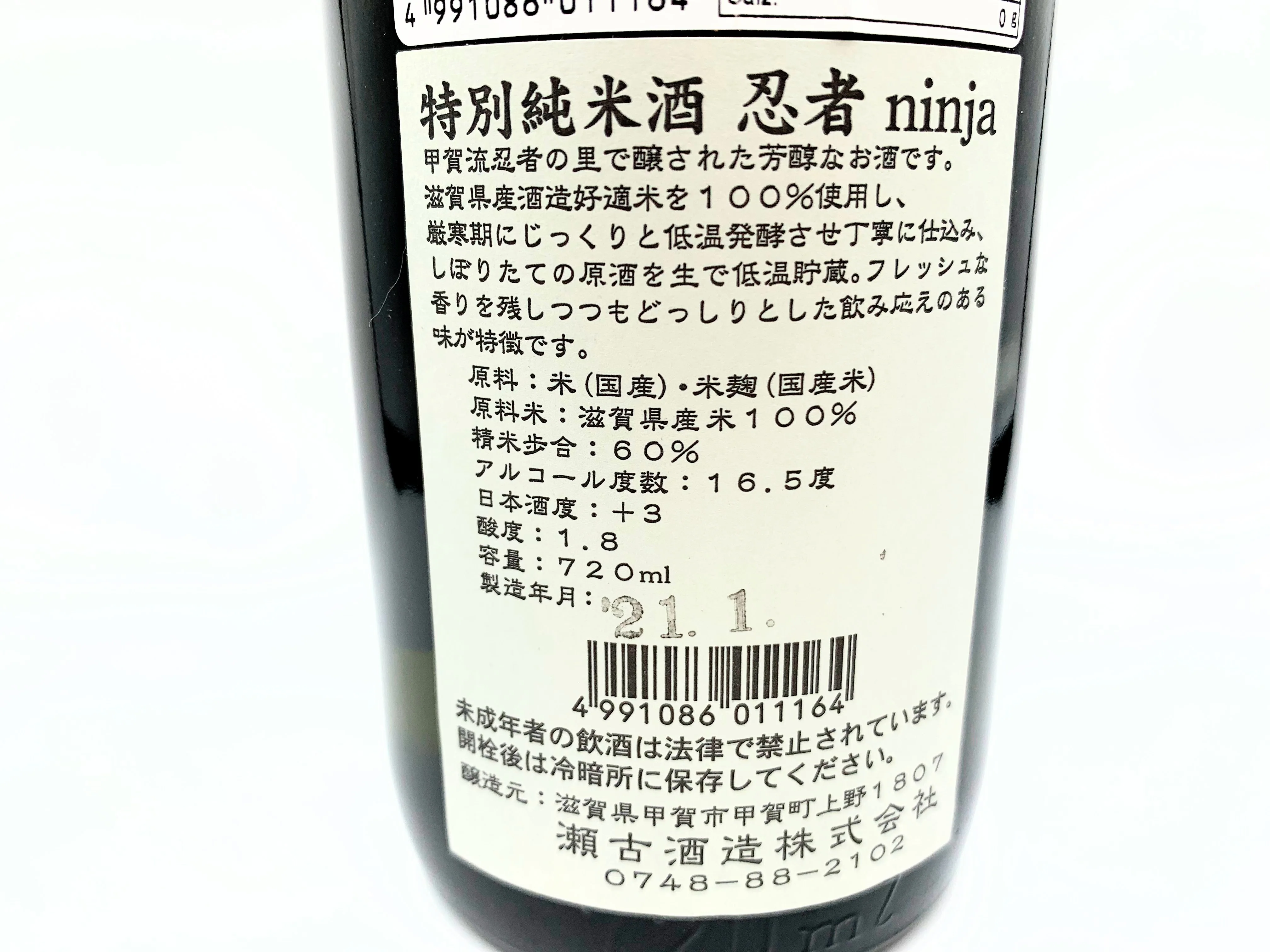 NINJA Tokubetsu Junmai - Image 3