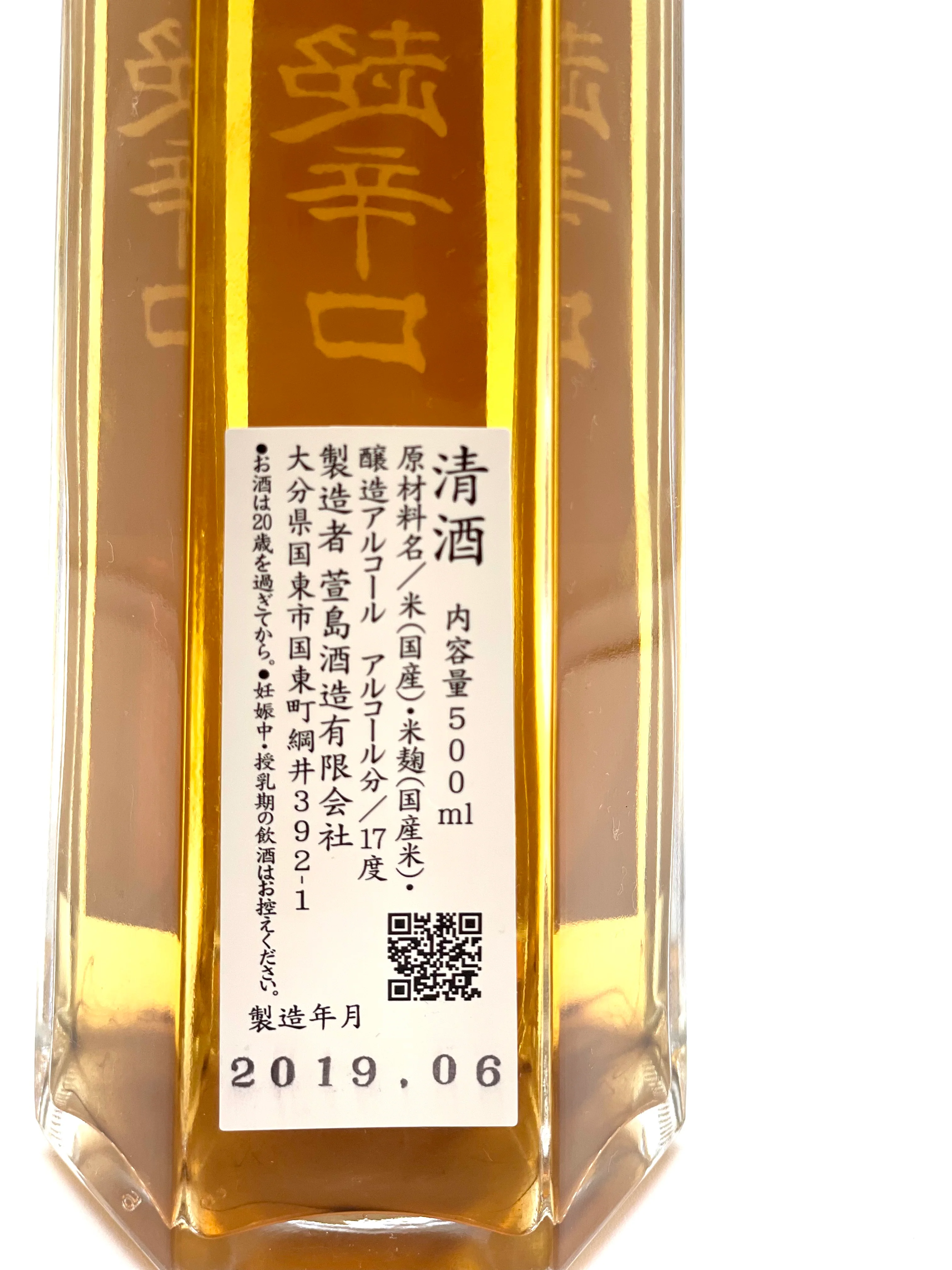 NISHINOSEKI Koshu - 1988 Super Dry Aged Sake - Image 3