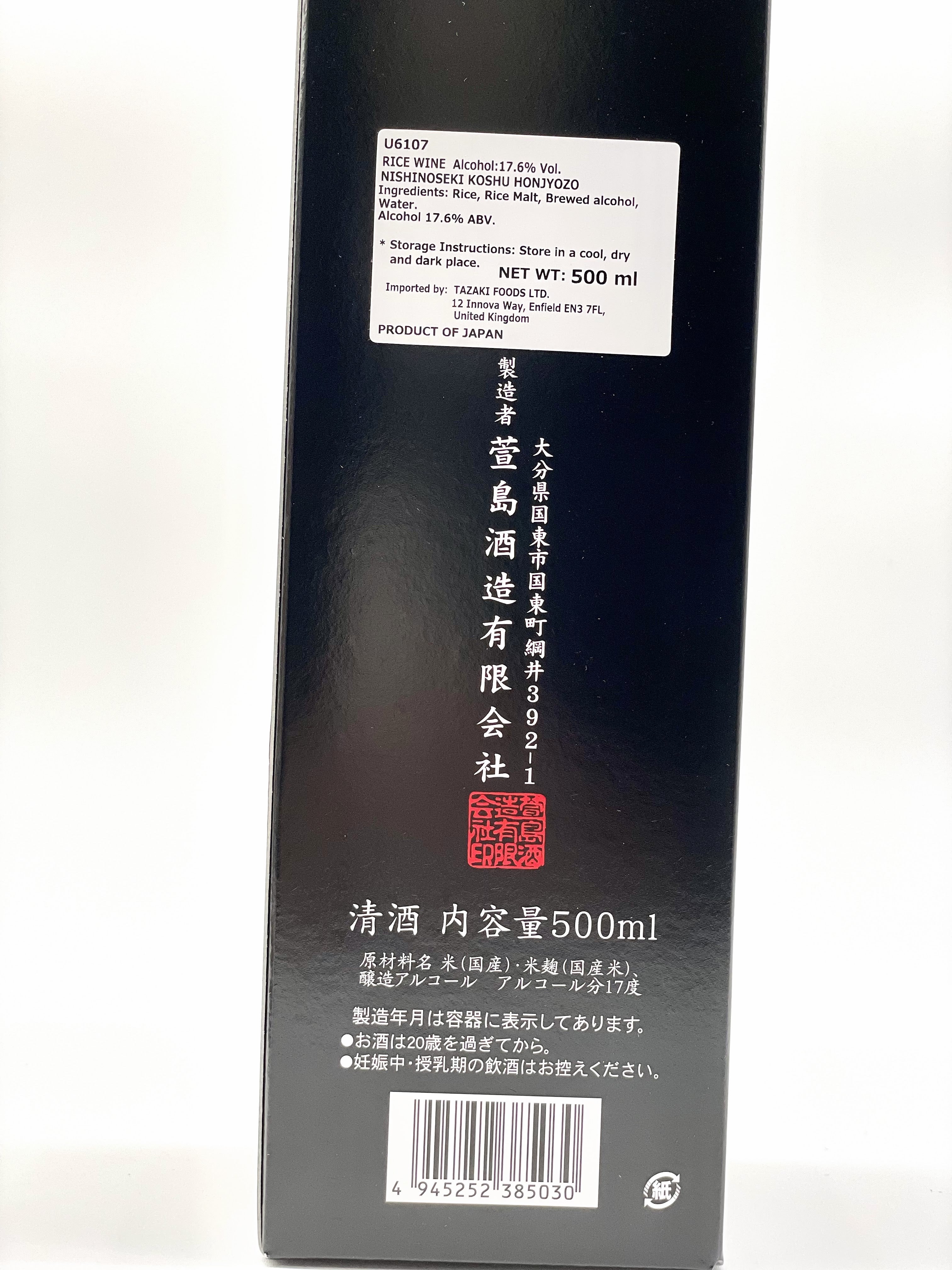 NISHINOSEKI Koshu - 1988 Super Dry Aged Sake - Image 5