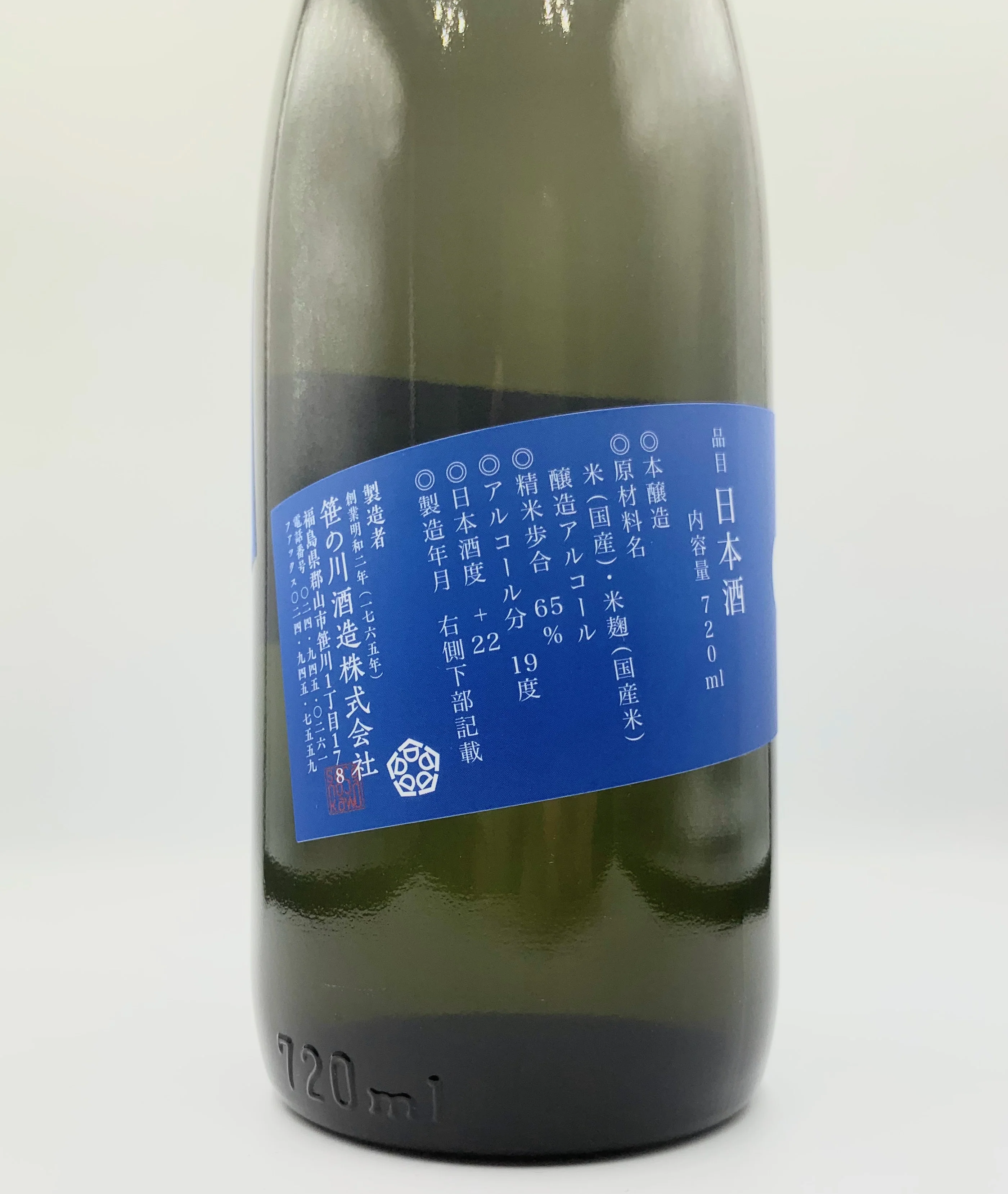 SASANOKAWA ICHI Genshu - Image 4