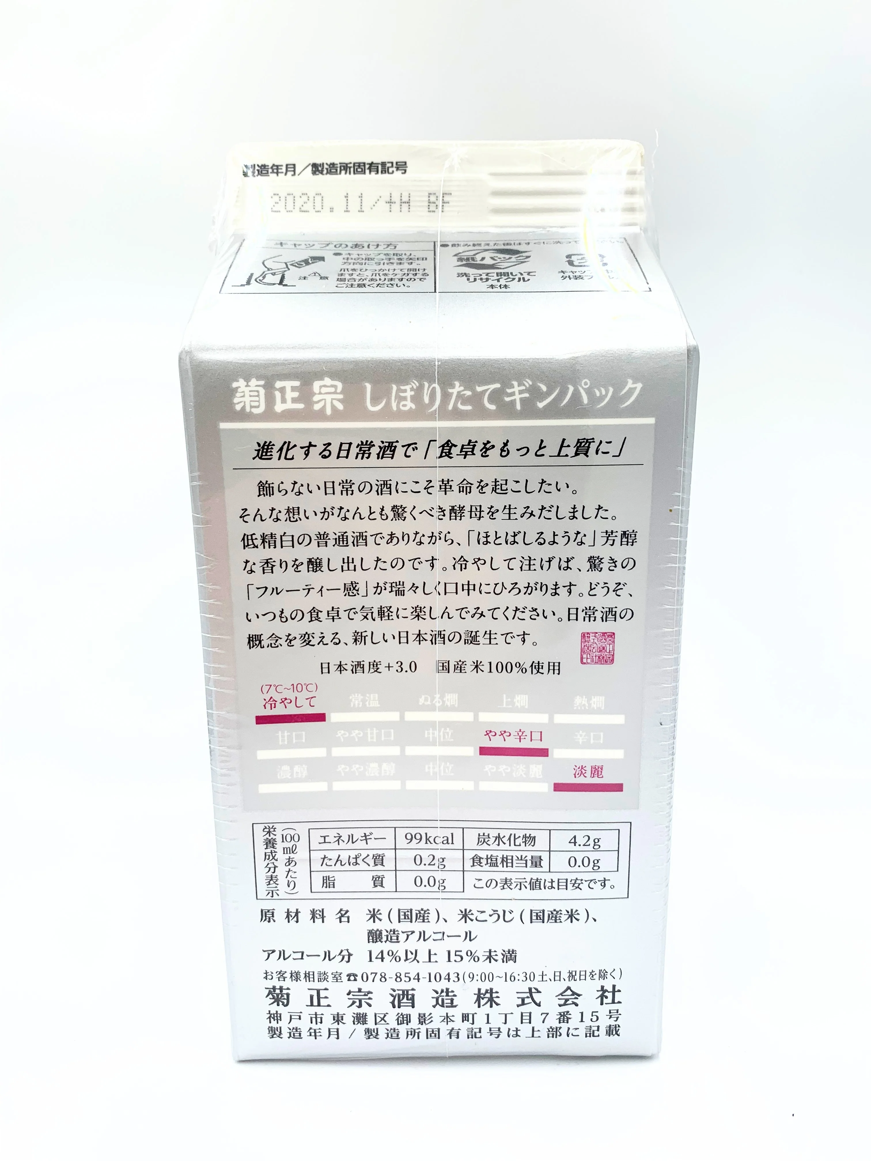 SHIBORITATE GIN PACK Futsushu - Image 3