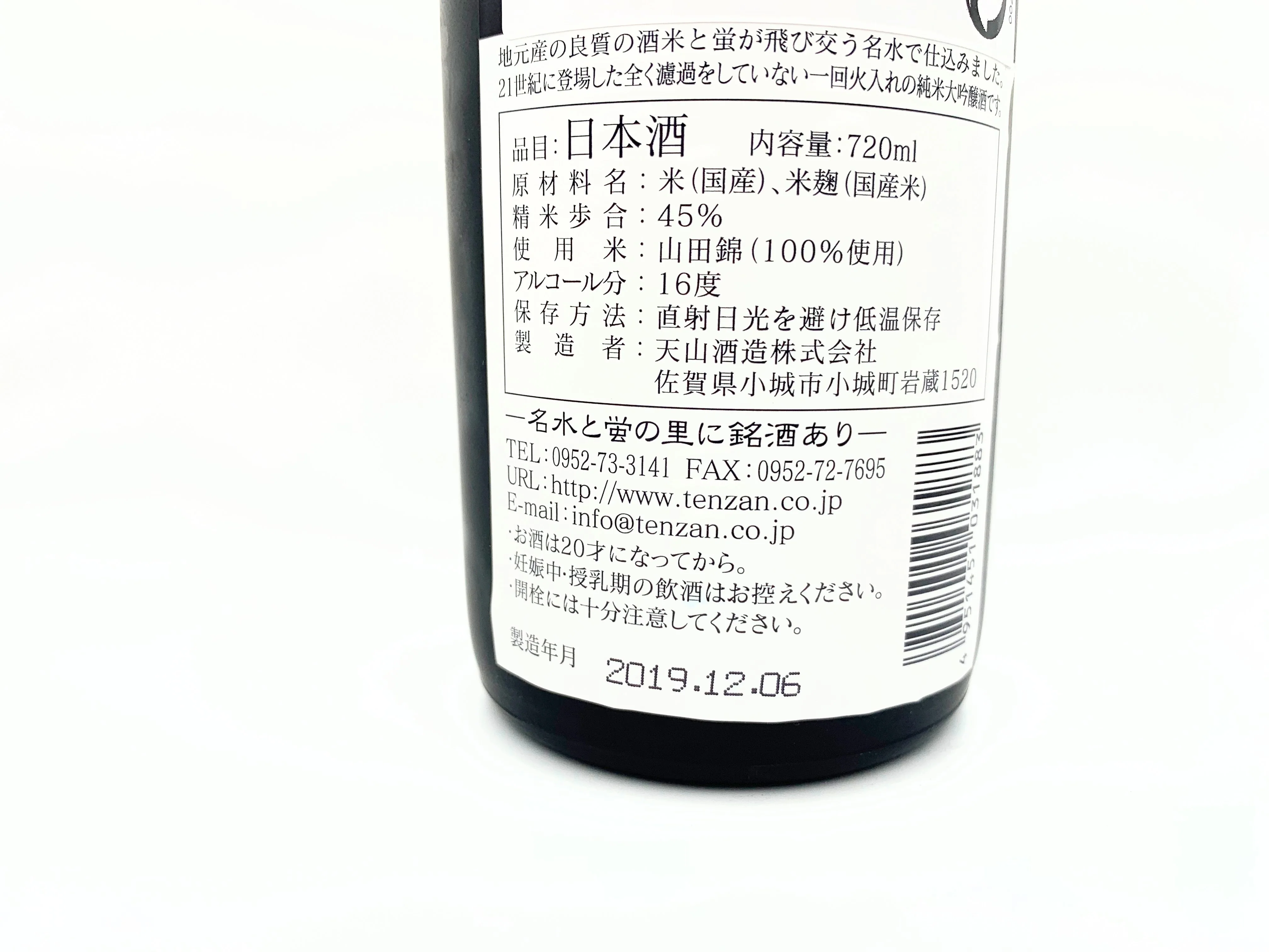 SHICHIDA JUNMAI DAIGINIO Junmai Daiginjo - Image 3