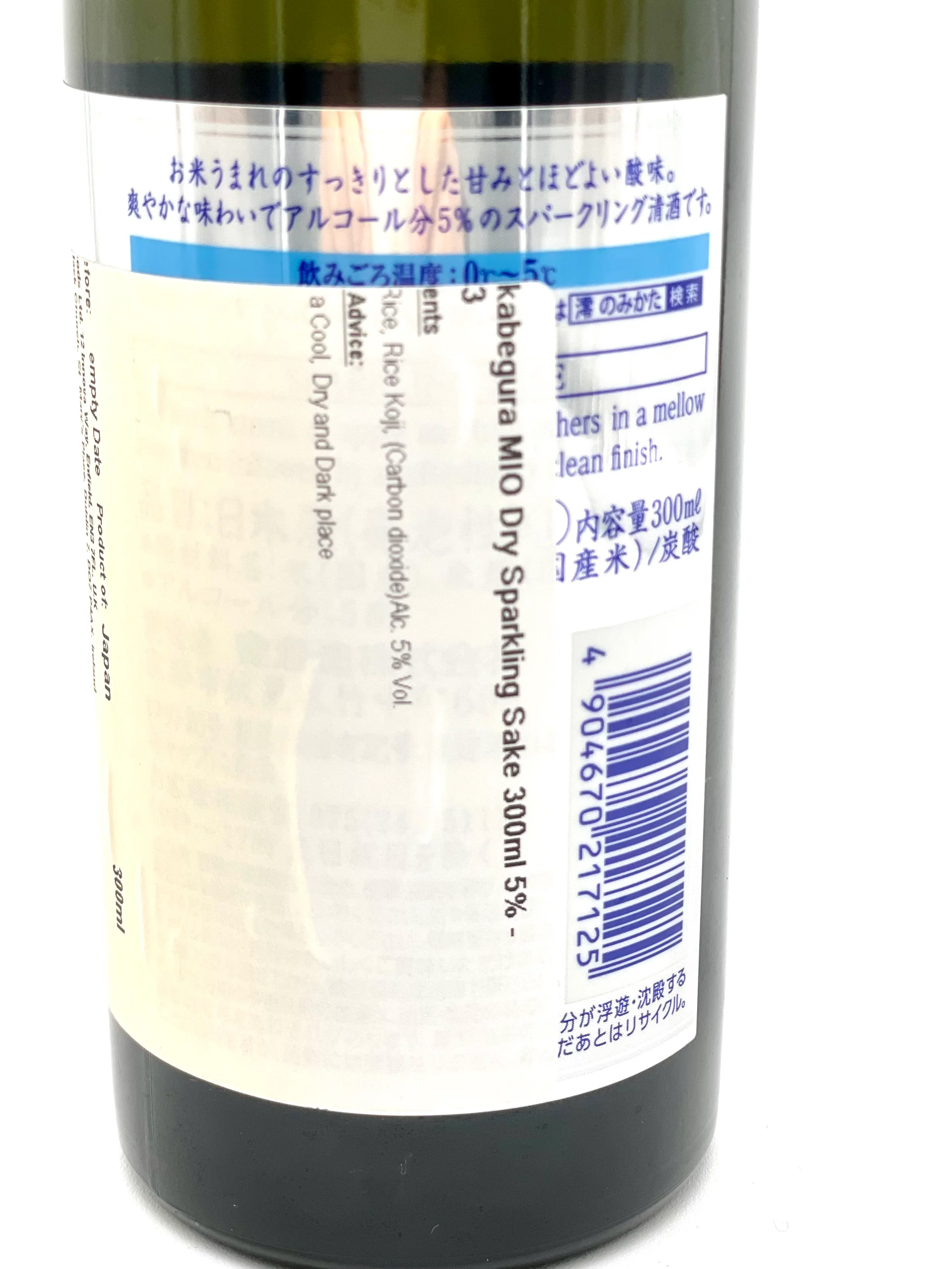 SHIRAKABEGURA MIO Dry Sparkling - Image 2