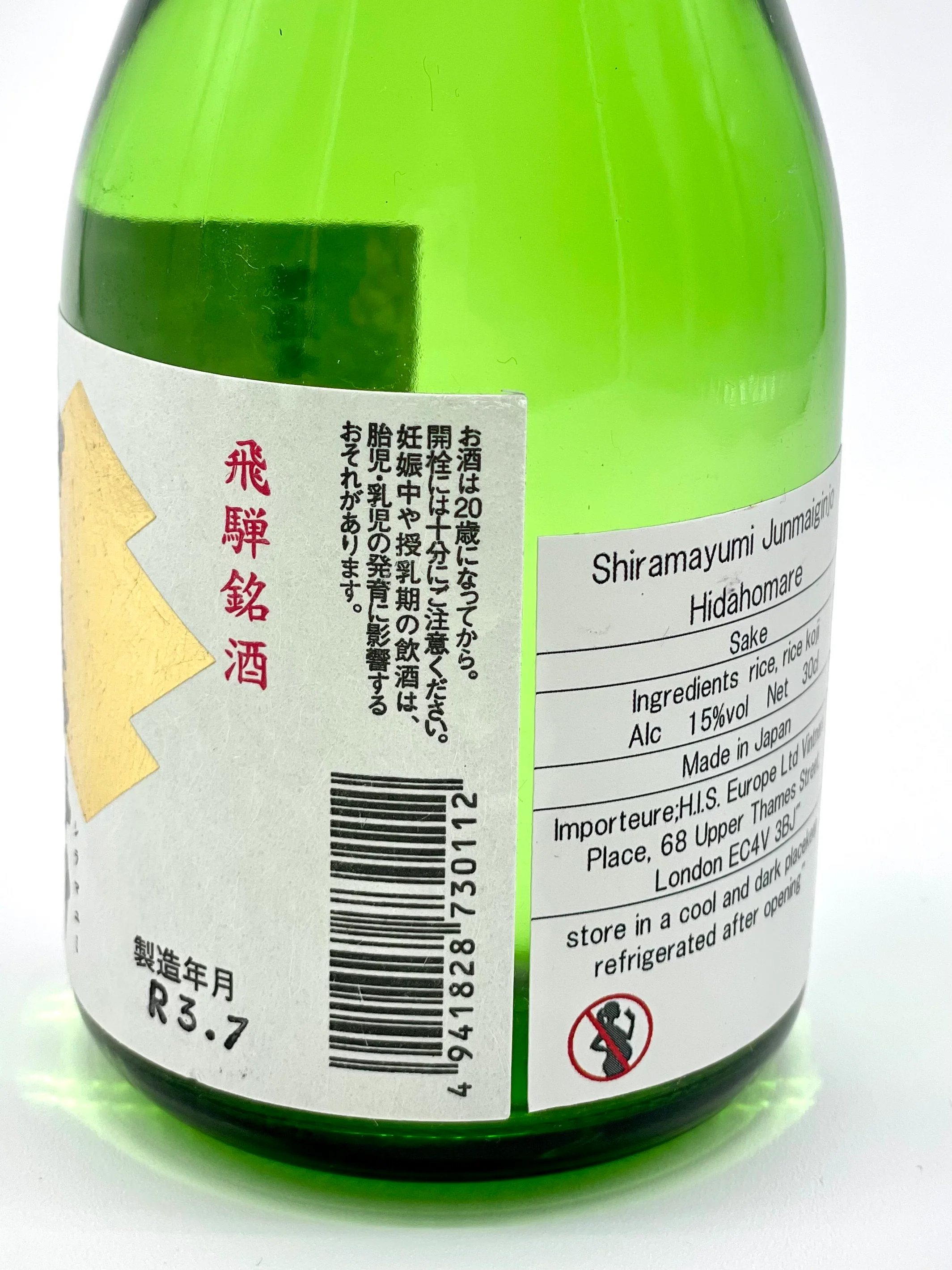 SHIRAMAYUMI HIDAHOMARE Junmai Ginjo - Image 4