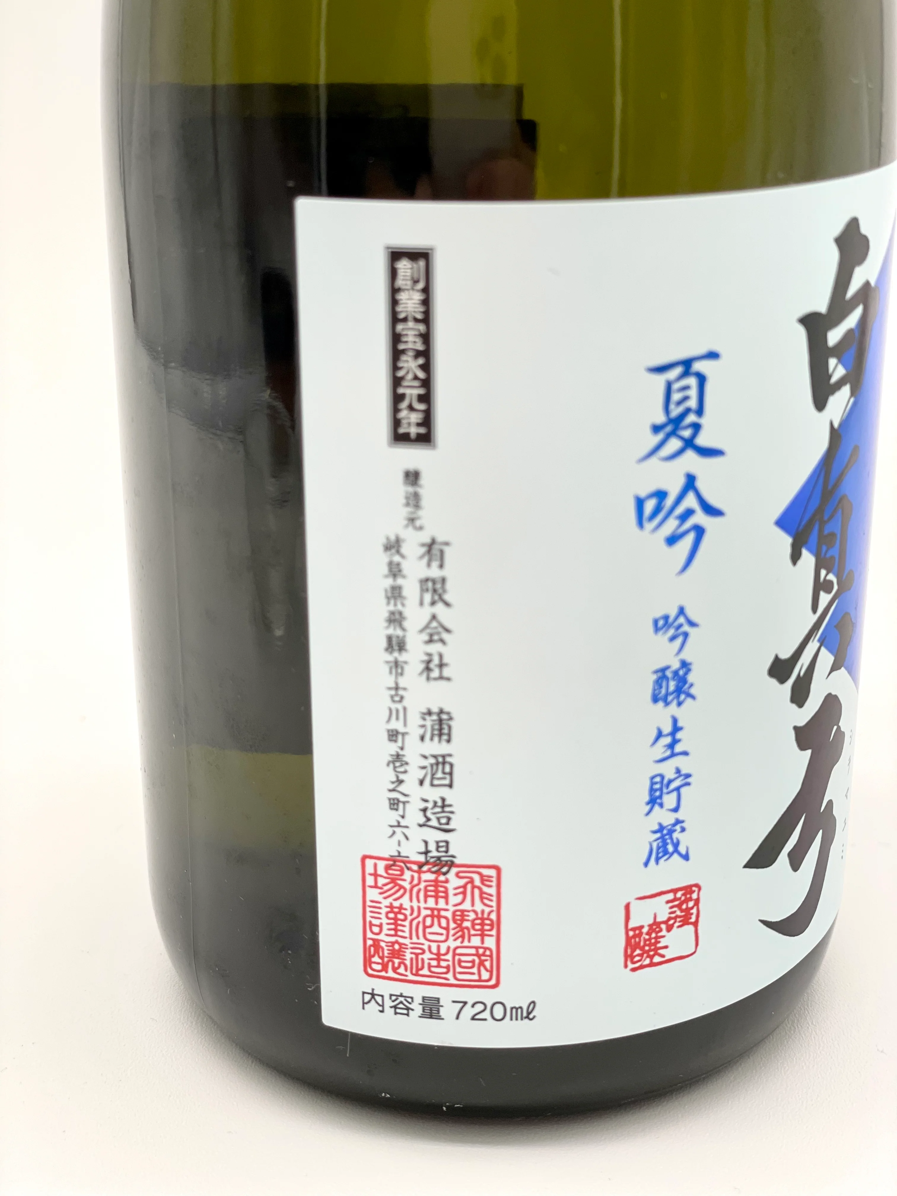 SHIRAMAYUMI NATSUGIN Ginjo Namachozo - Image 3