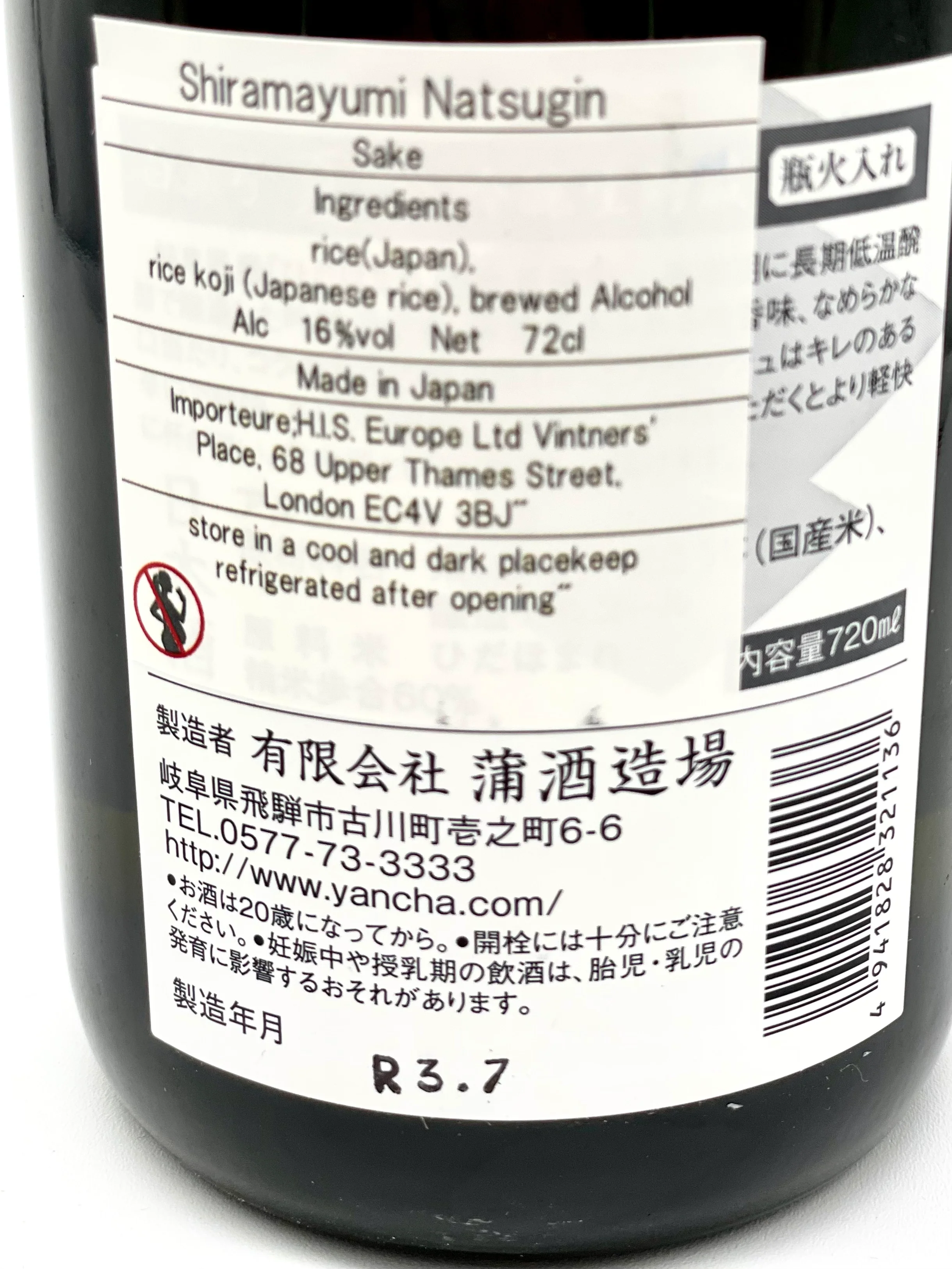 SHIRAMAYUMI NATSUGIN Ginjo Namachozo - Image 4