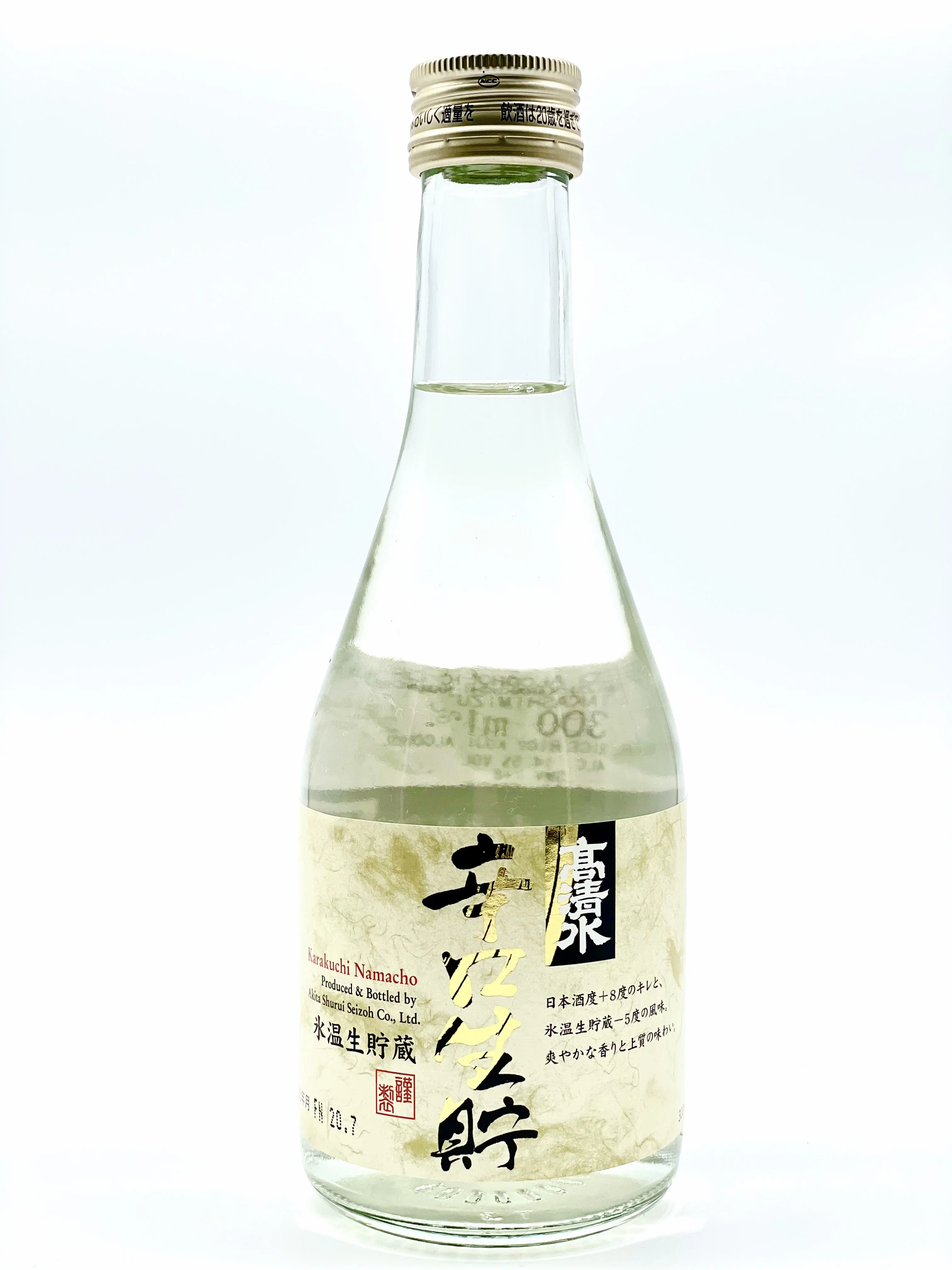 TAKASHIMIZU KARAKUCHI NAMACHO