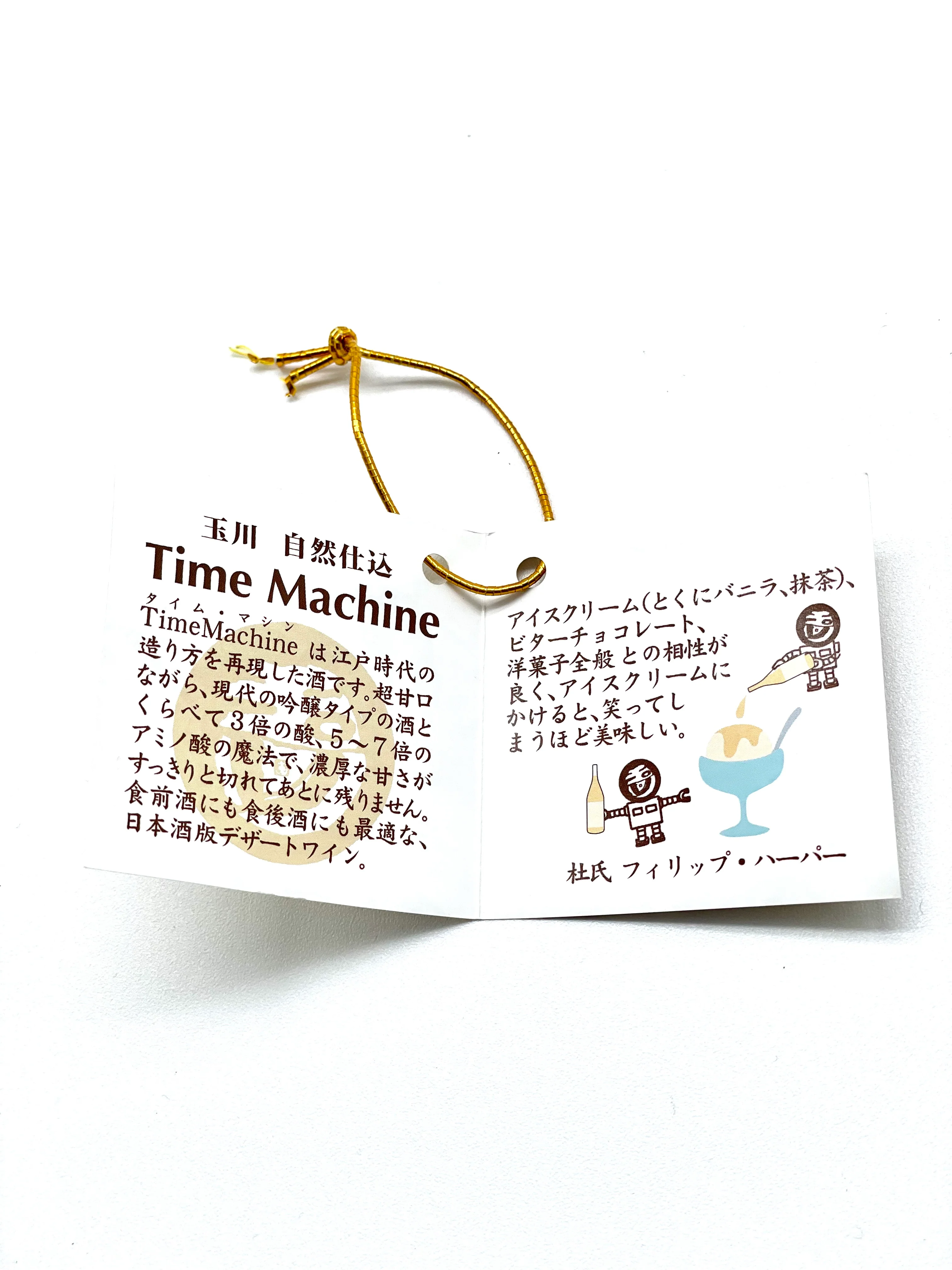 TAMAGAWA TIME MACHINE 1712 (Heirloom Amber Sake) - Image 3