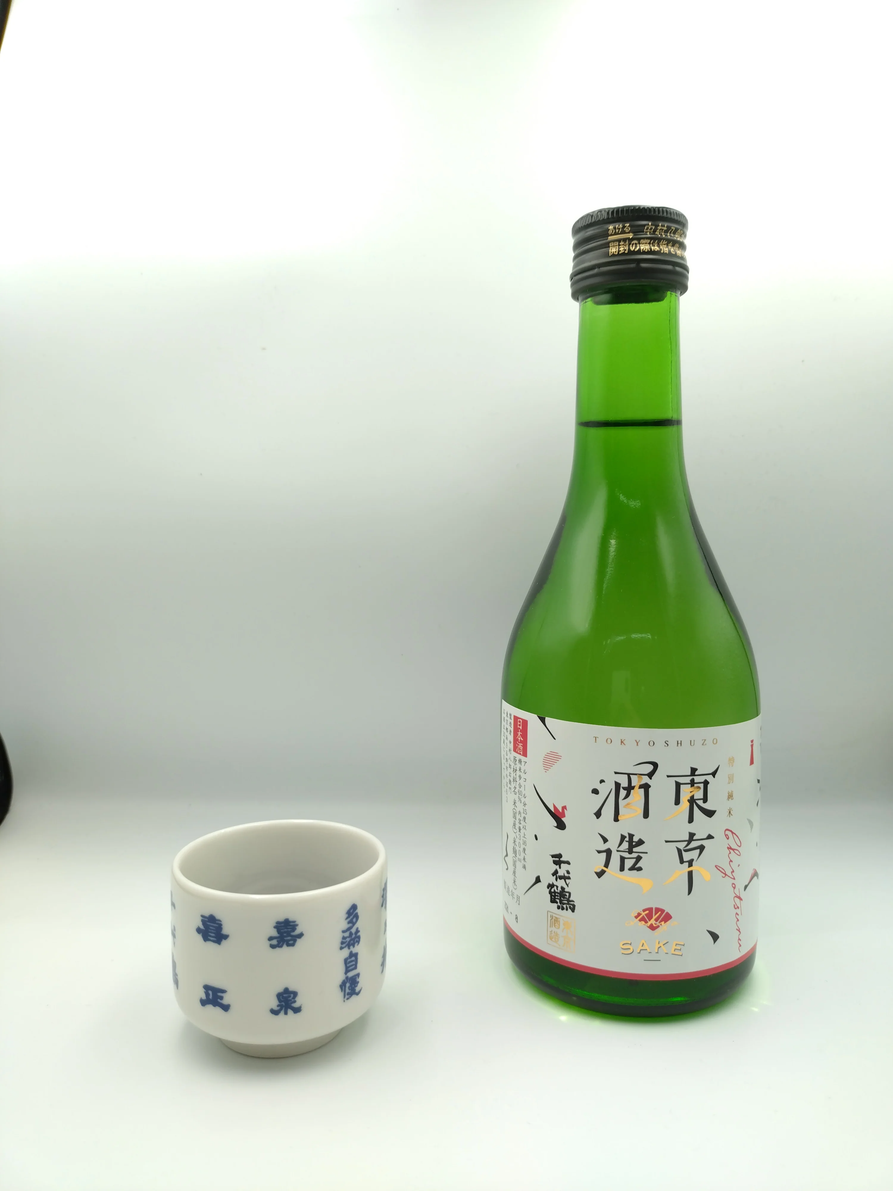 お猪口（東京10蔵元) / Sake Becher(Tokyo 10 Brauerei) - Image 4