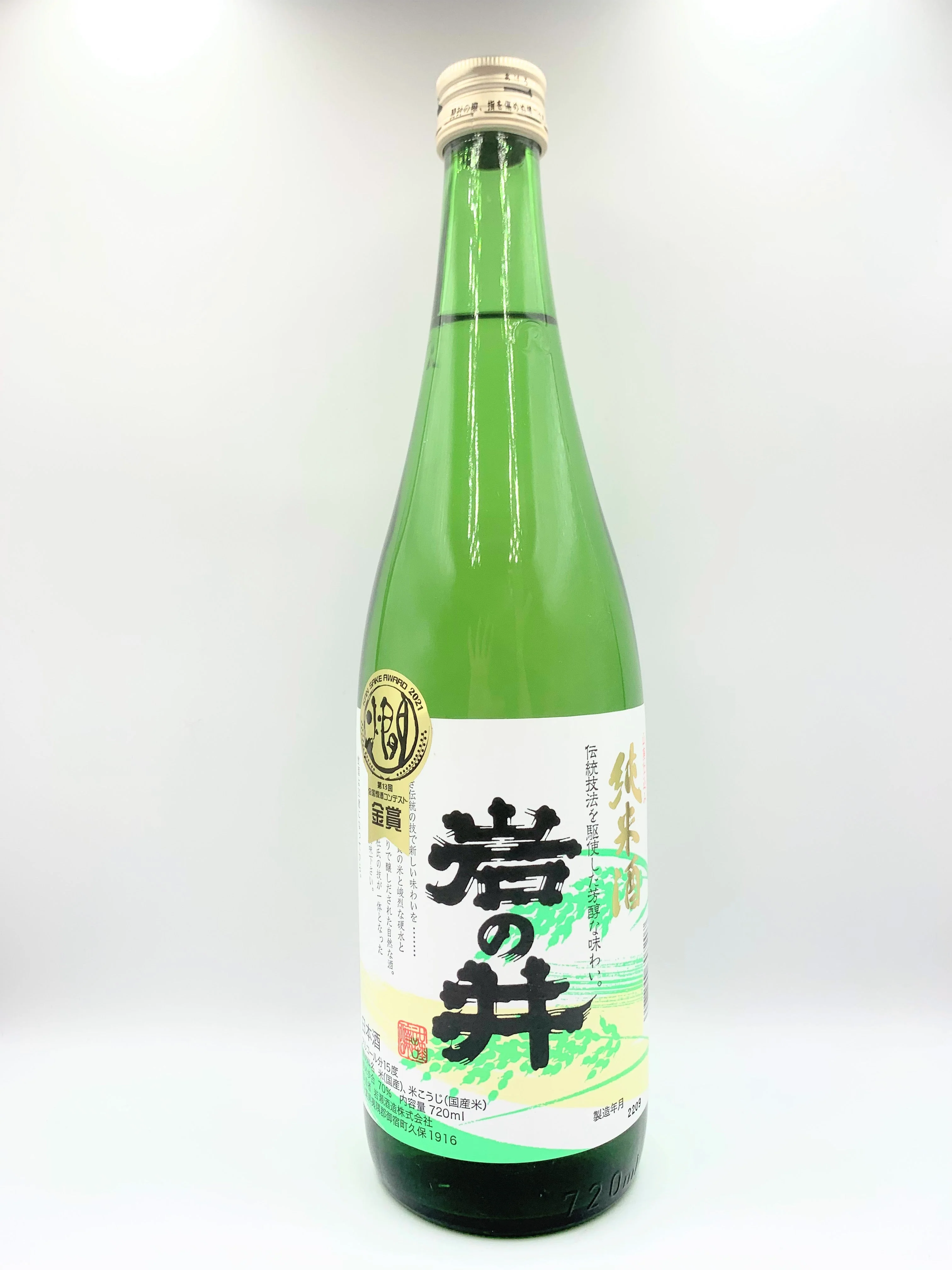 IWASE YAMAHAI KARAKUCHI JUNMAI Yamahai Junmai