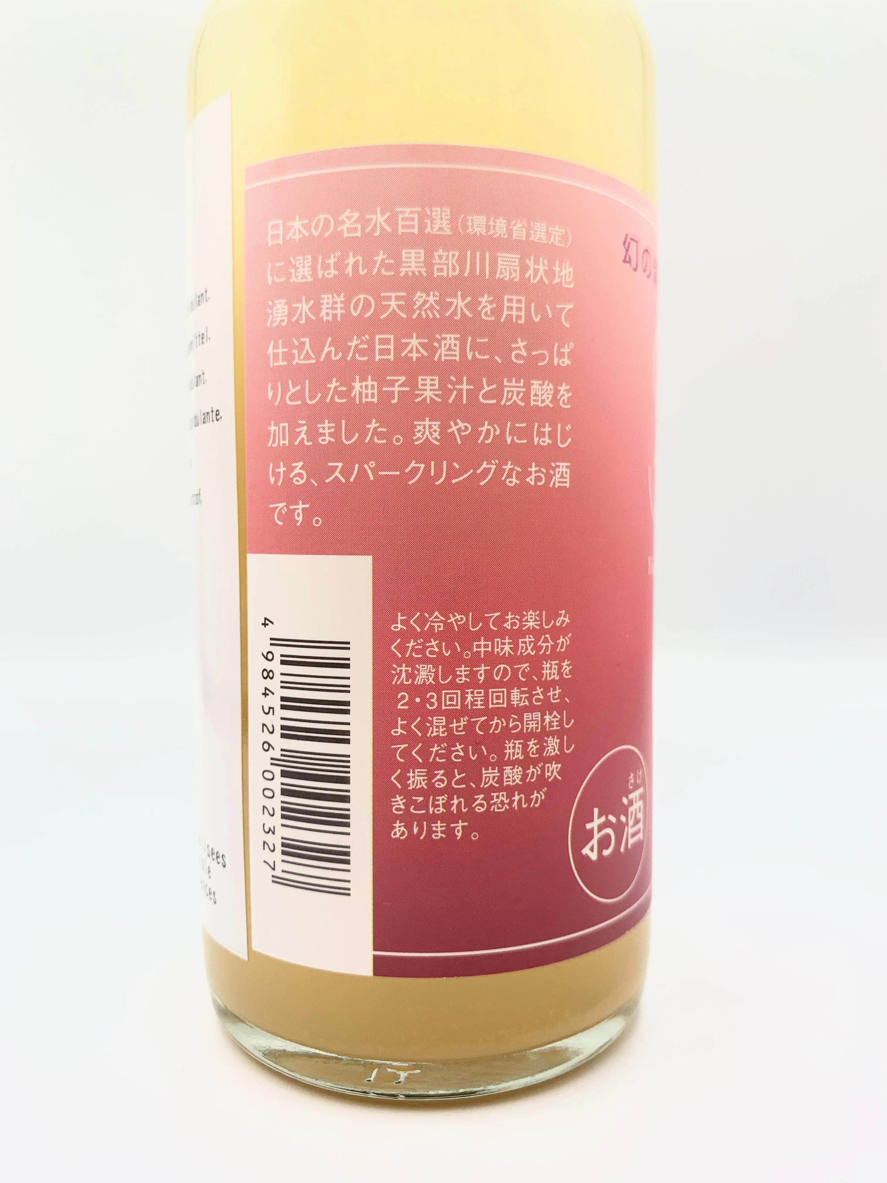 MABOROSHI NO TAKI YUZU SPARKLING SHUSHU Yuzu Sparkling - Image 2