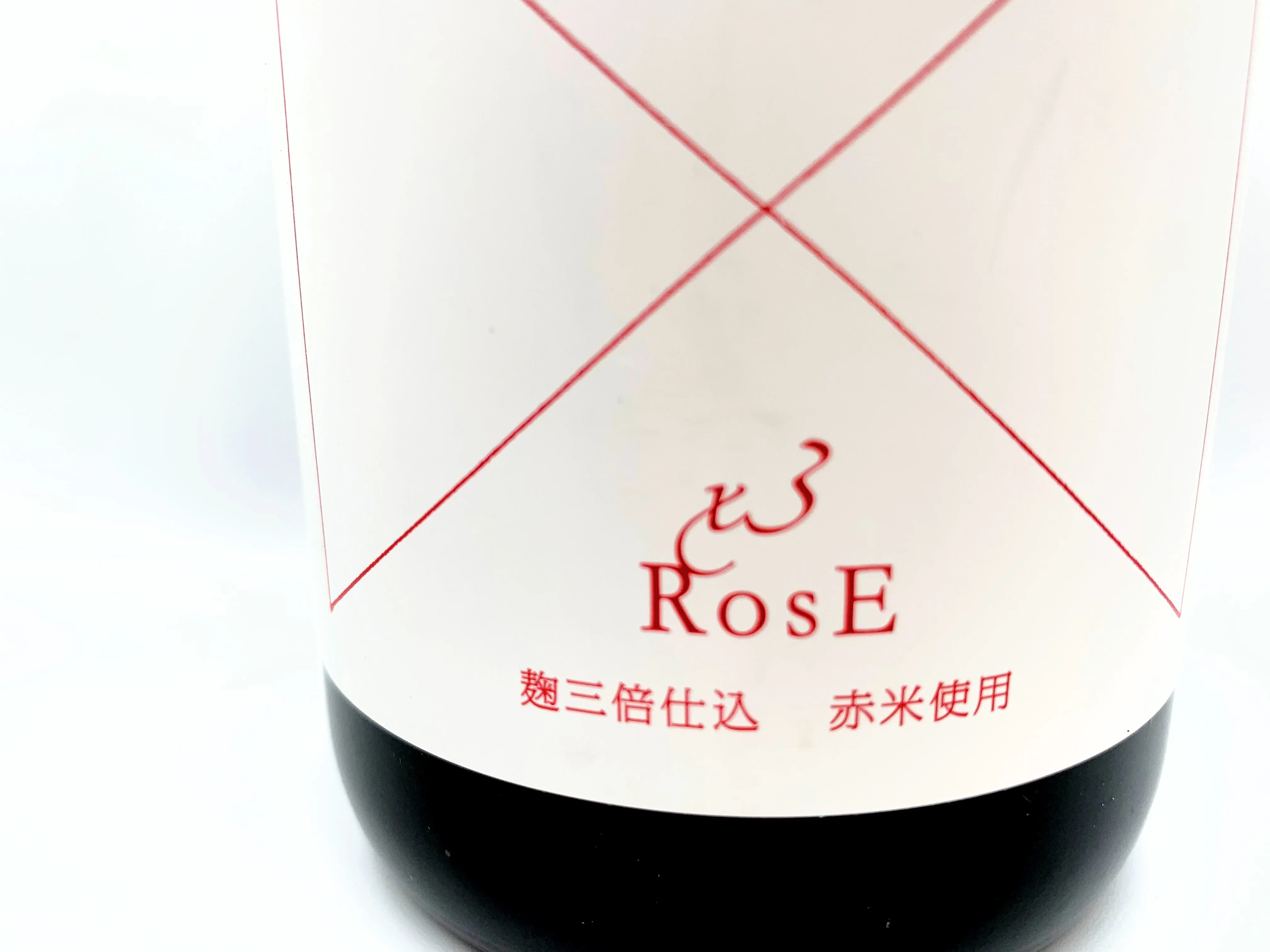 X3 ROSE Koji Brewed from red rice Junmai - Image 3