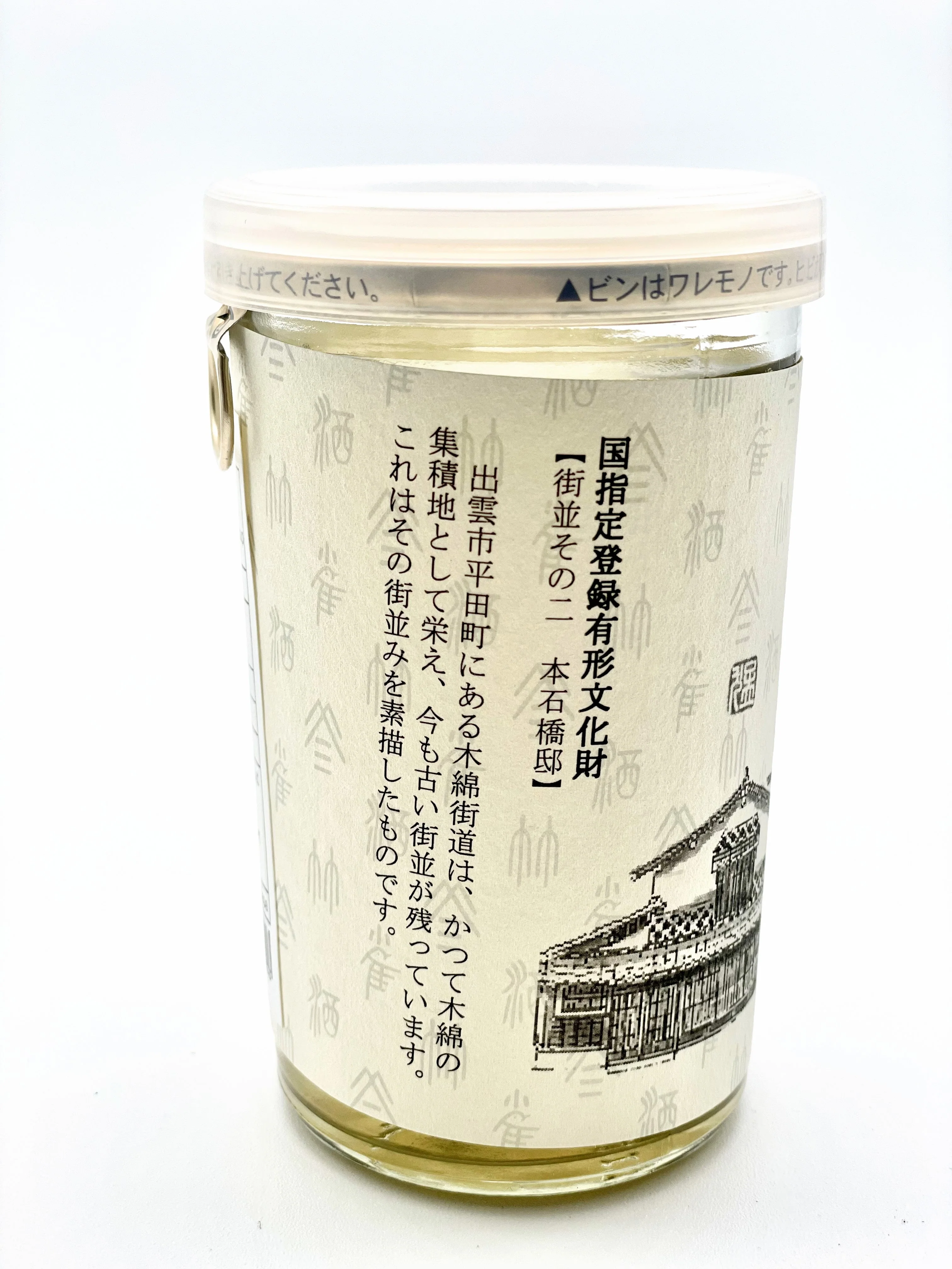 YAMASAN MASAMUNE Momenkaido Machinami cup - Image 2